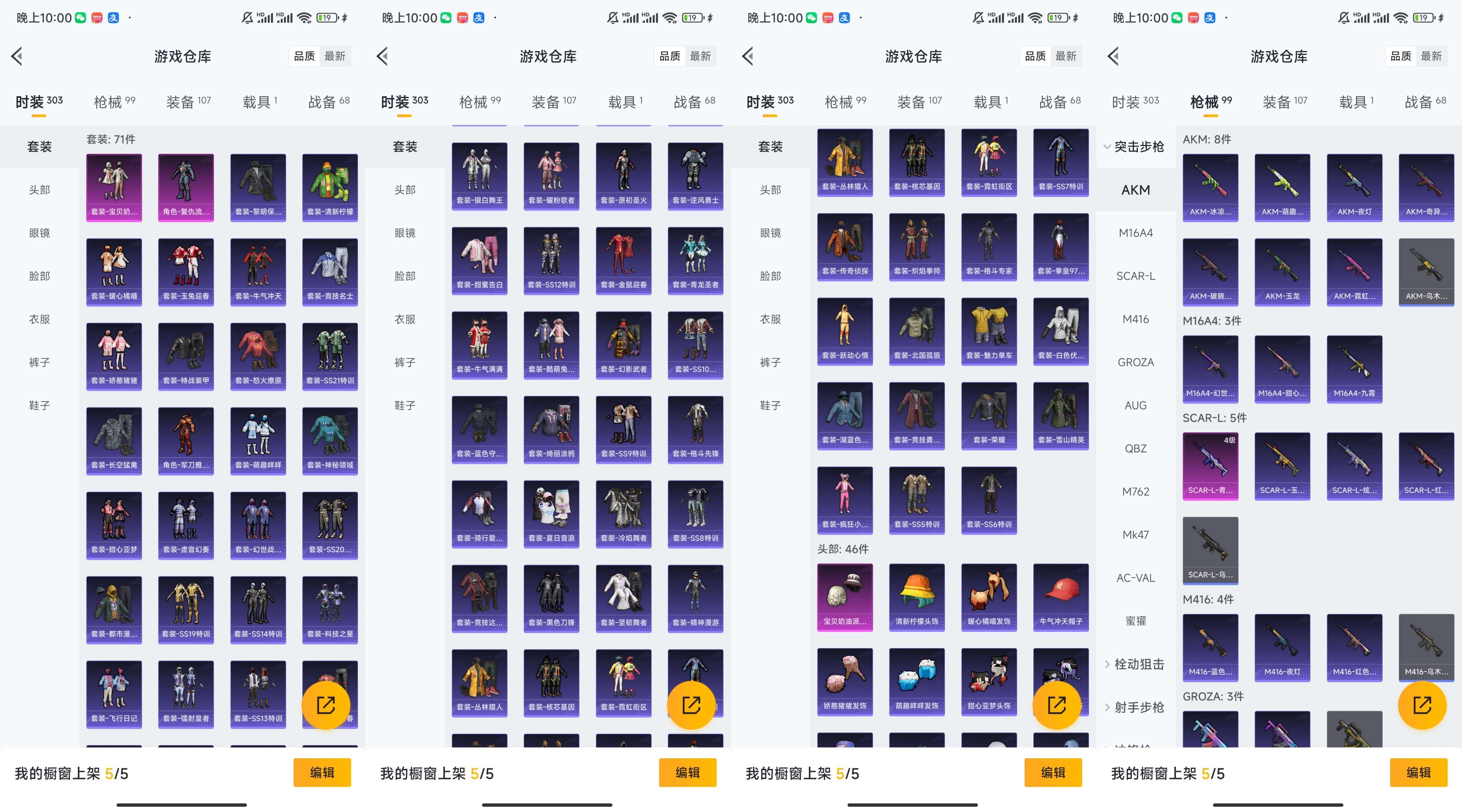 HPCMW3318236和平精英账号详情图4