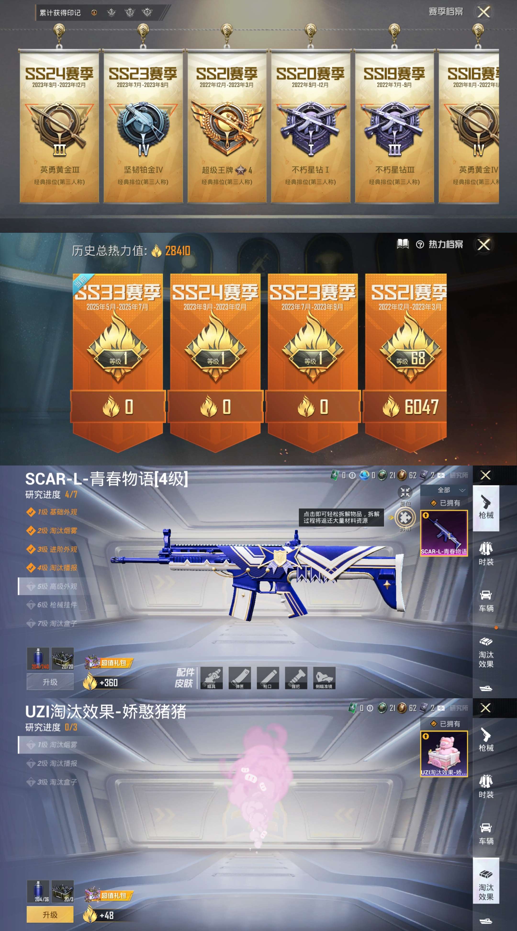 HPCMW3318236和平精英账号详情图3