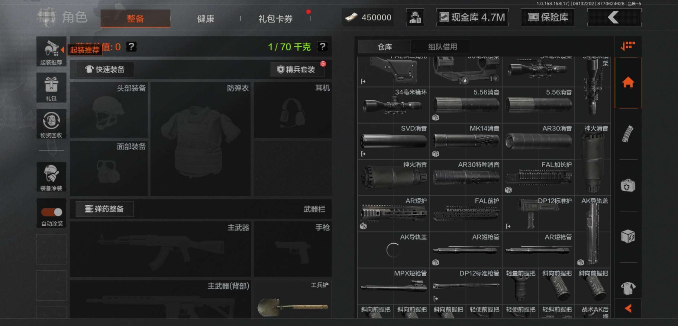 AQCMW36268暗区突围账号详情图5 AQCMW36268暗区突围账号详情图5