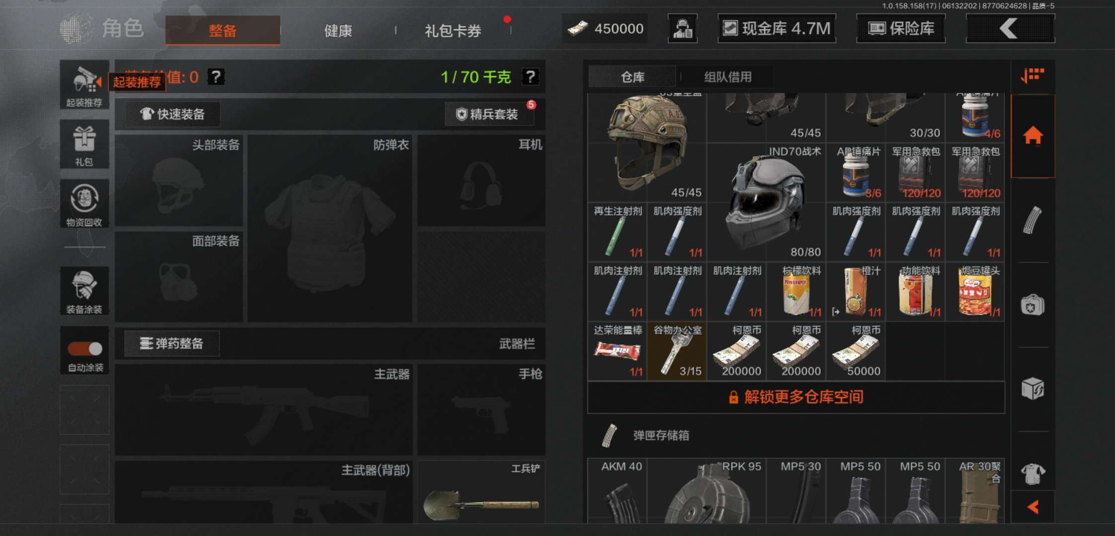 AQCMW36268暗区突围账号详情图7 AQCMW36268暗区突围账号详情图7