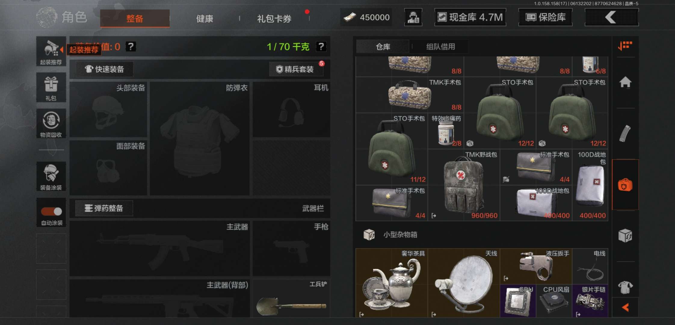 AQCMW36268暗区突围账号详情图8 AQCMW36268暗区突围账号详情图8
