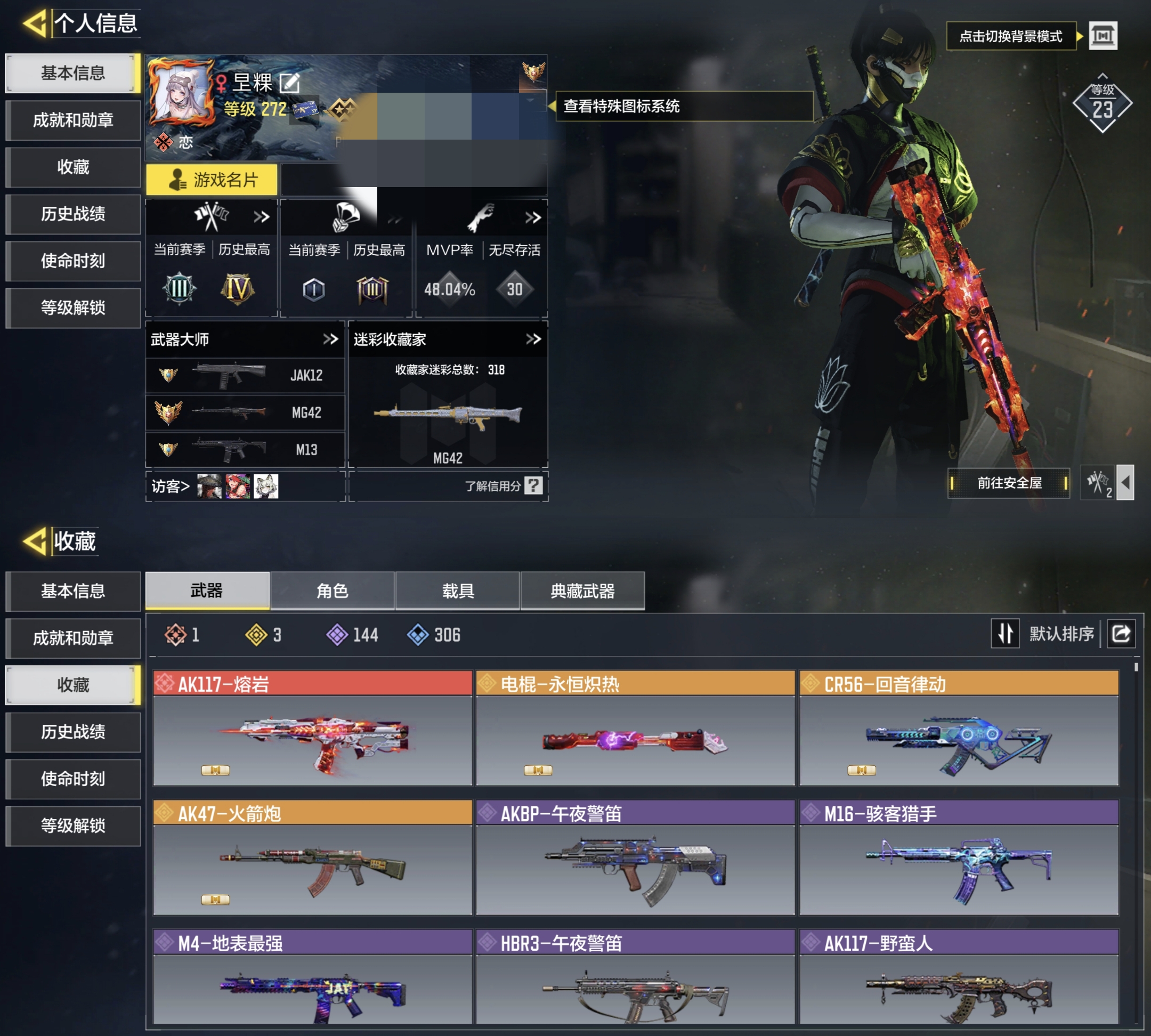 使命召唤手游账号安卓QQH6011有二次 安卓Q-段位铂金 272级 【1神话】 AK117-熔岩 【3传说】 电棍-永恒炽
