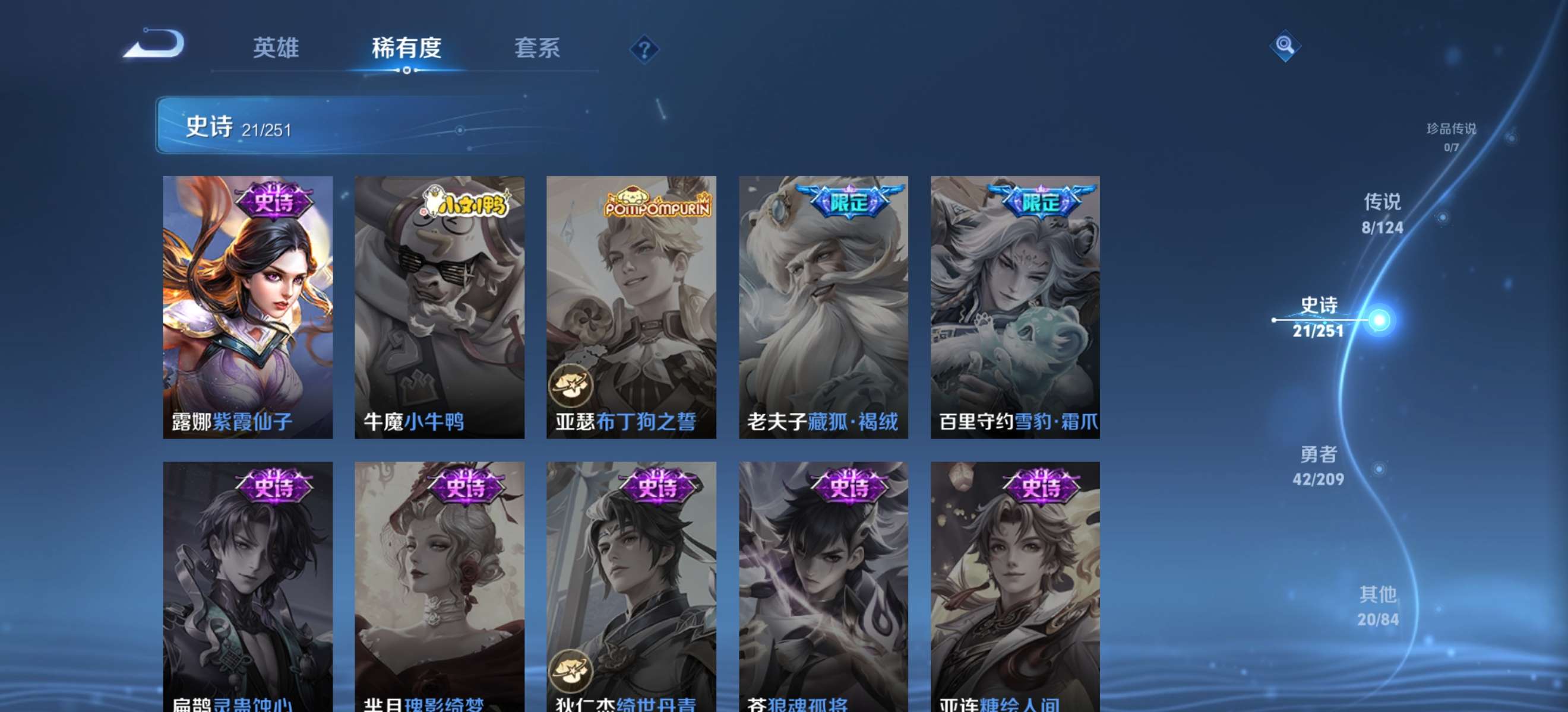 WZCMW3362345王者荣耀账号详情图5 WZCMW3362345王者荣耀账号详情图5