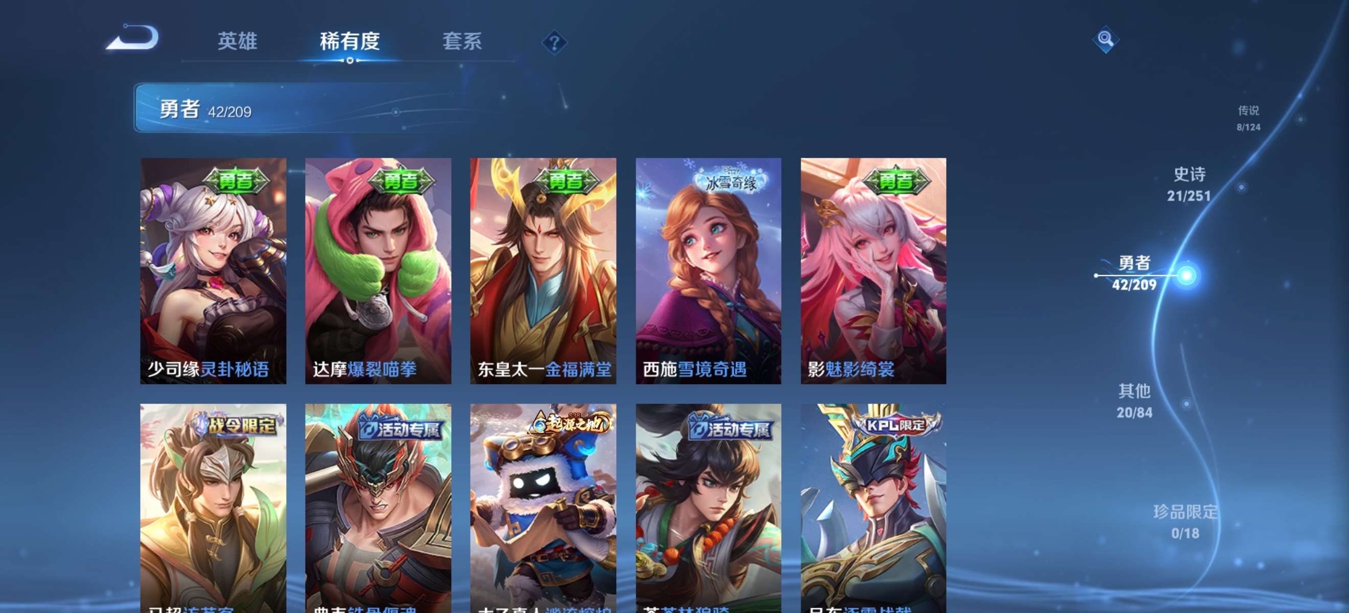 WZCMW3362345王者荣耀账号详情图7 WZCMW3362345王者荣耀账号详情图7