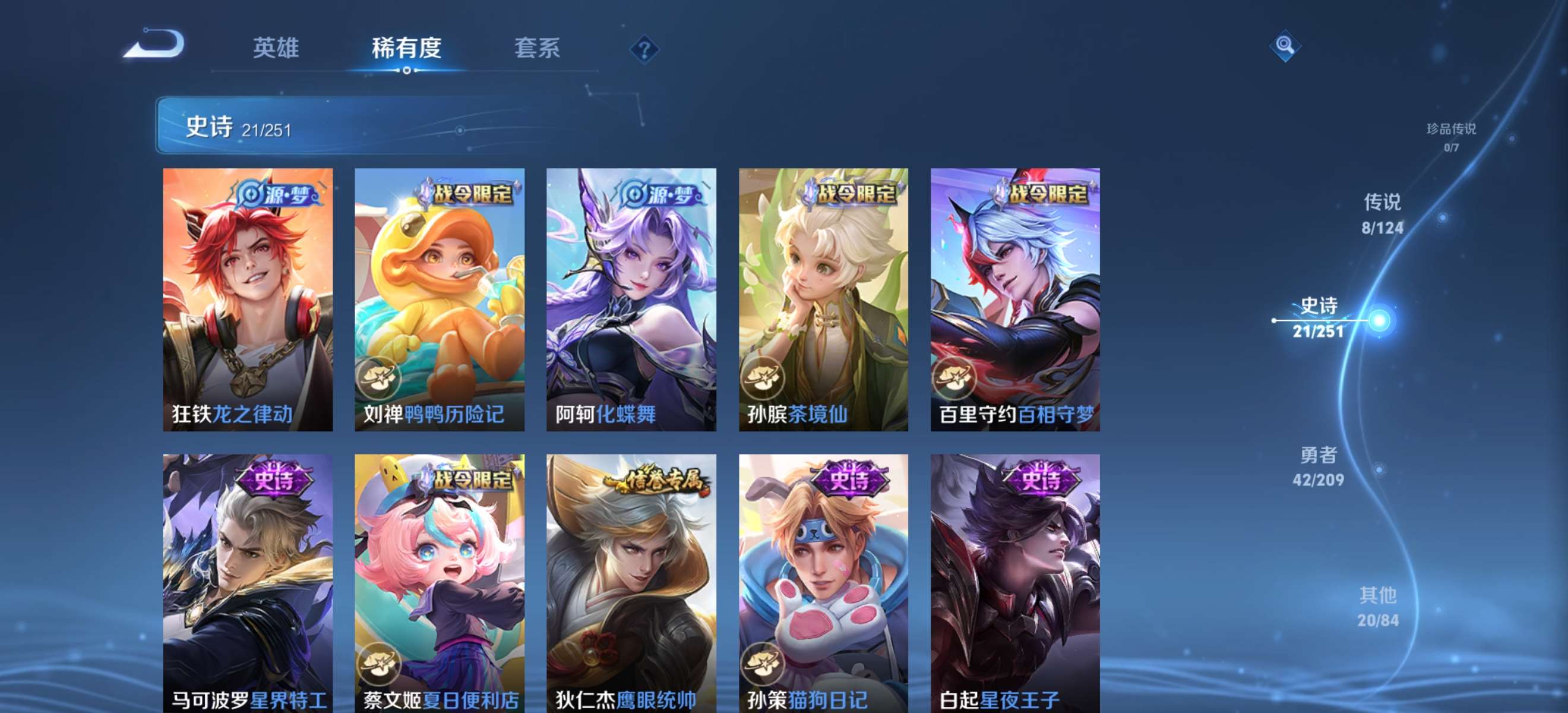 WZCMW3362345王者荣耀账号详情图4 WZCMW3362345王者荣耀账号详情图4