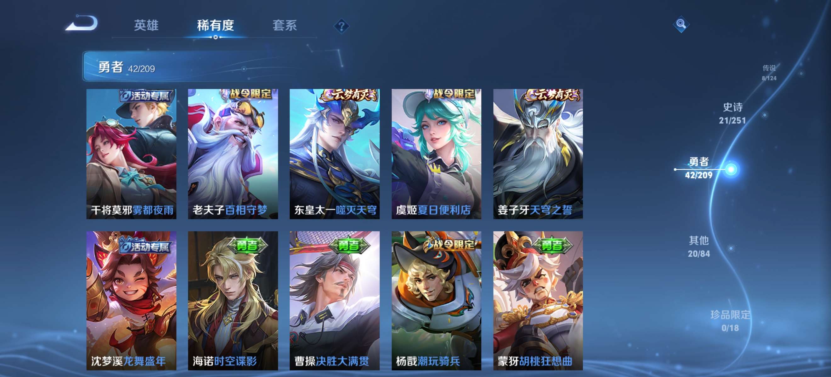 WZCMW3362345王者荣耀账号详情图8 WZCMW3362345王者荣耀账号详情图8