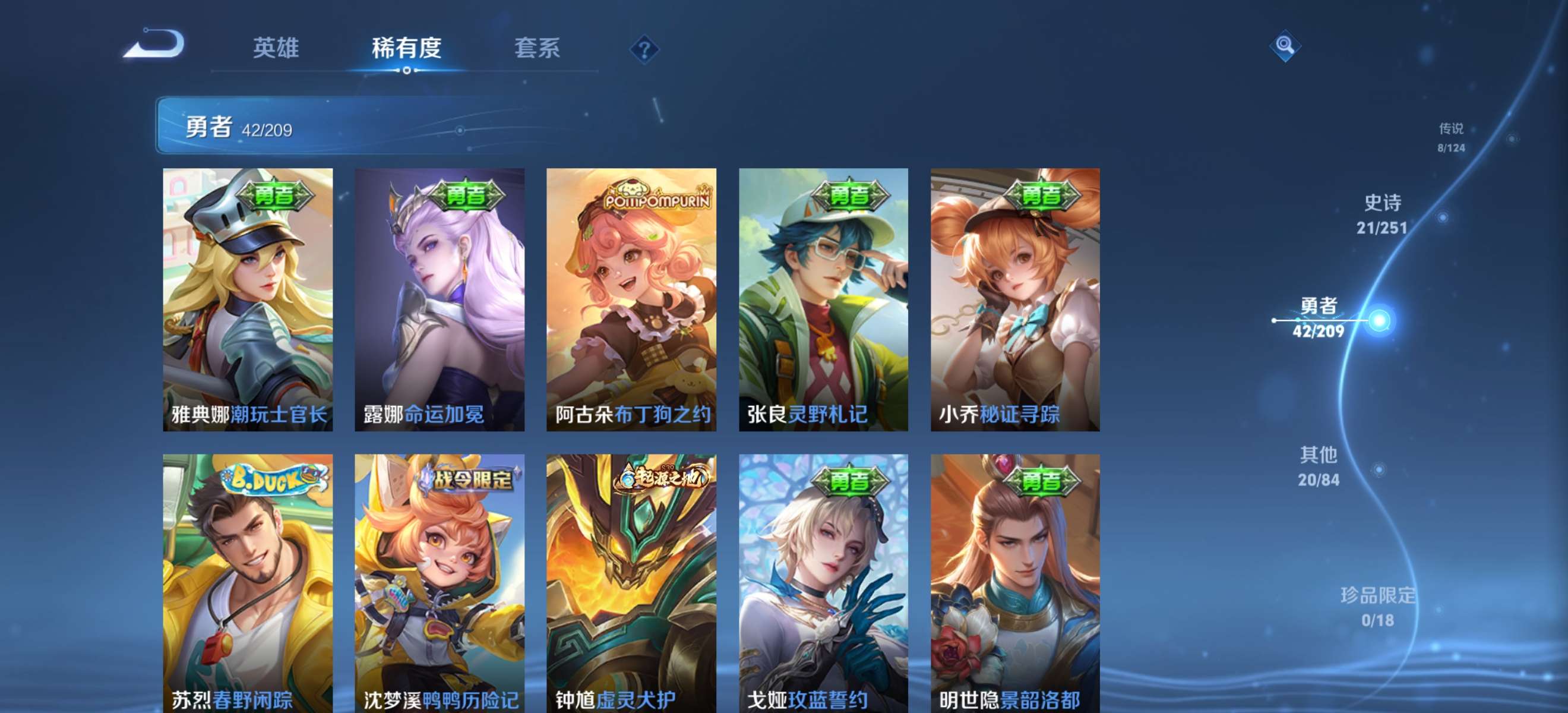 WZCMW3362345王者荣耀账号详情图6 WZCMW3362345王者荣耀账号详情图6