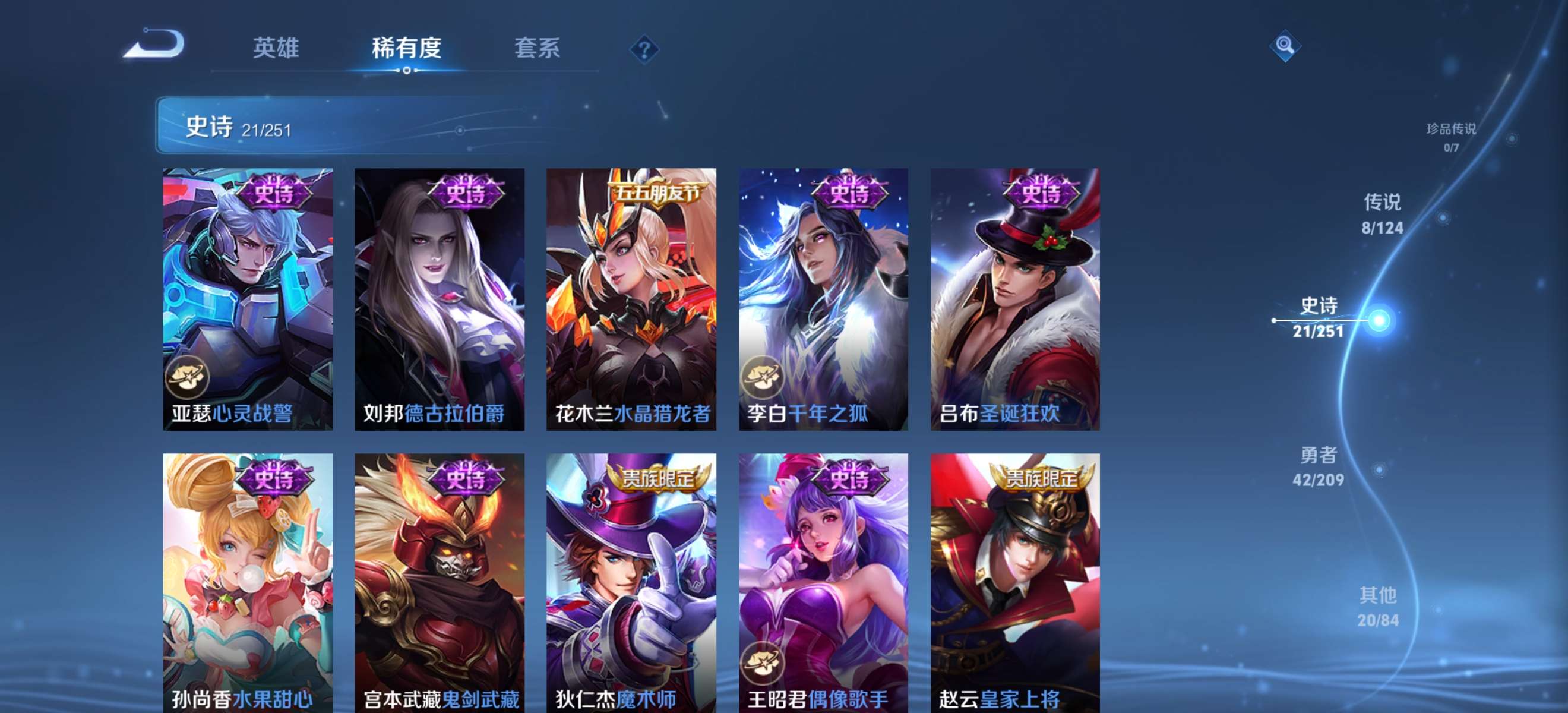 WZCMW3362345王者荣耀账号详情图10 WZCMW3362345王者荣耀账号详情图10