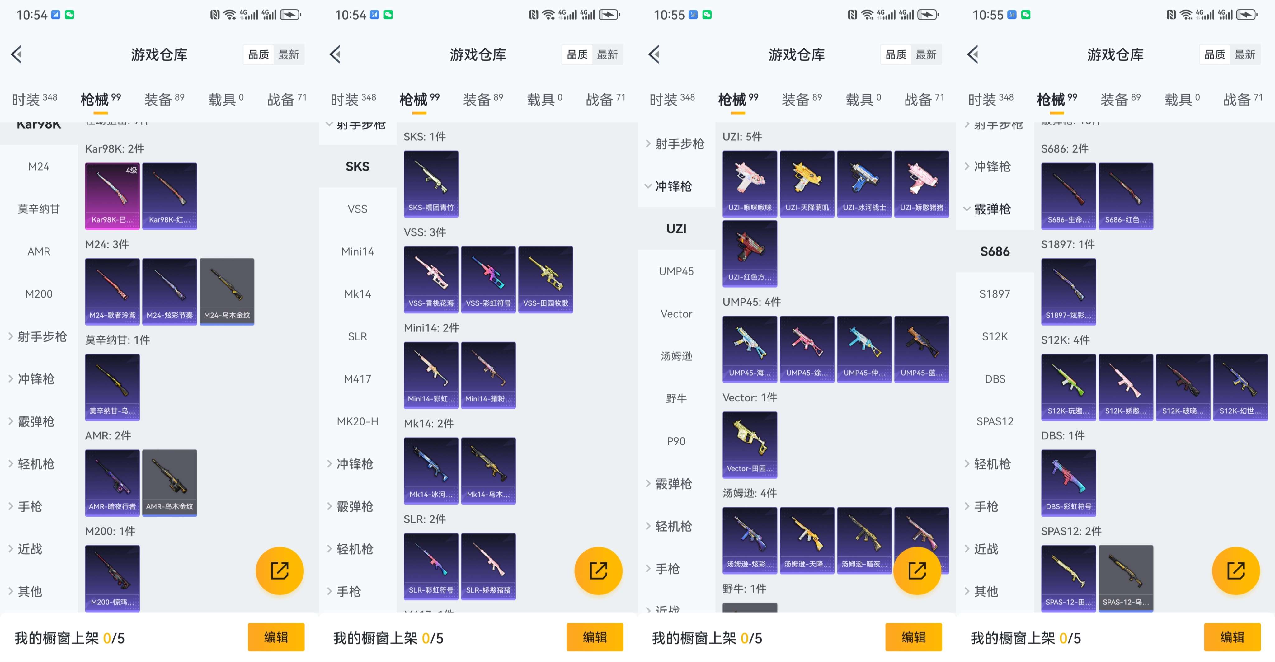 HPCMW3318326和平精英账号详情图6 HPCMW3318326和平精英账号详情图6