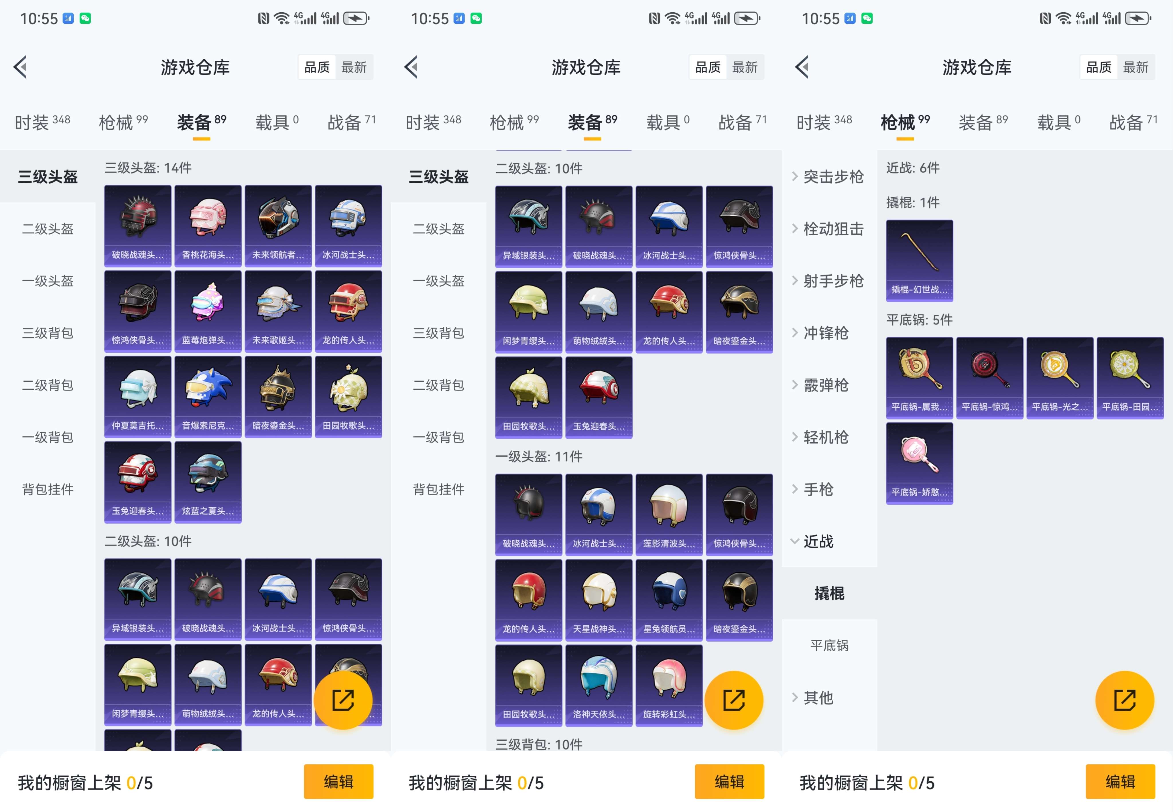 HPCMW3318326和平精英账号详情图7 HPCMW3318326和平精英账号详情图7