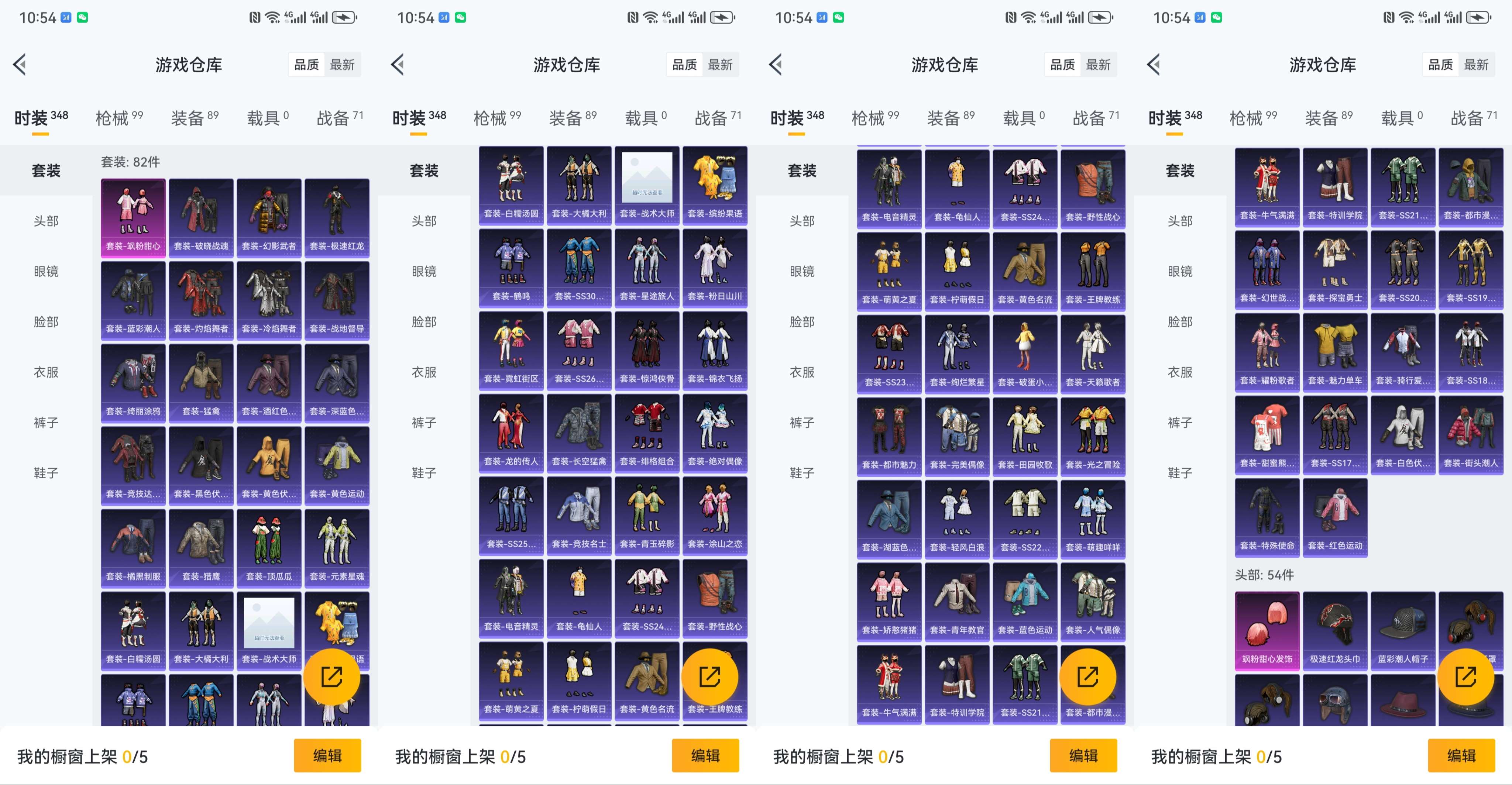 HPCMW3318326和平精英账号详情图4 HPCMW3318326和平精英账号详情图4