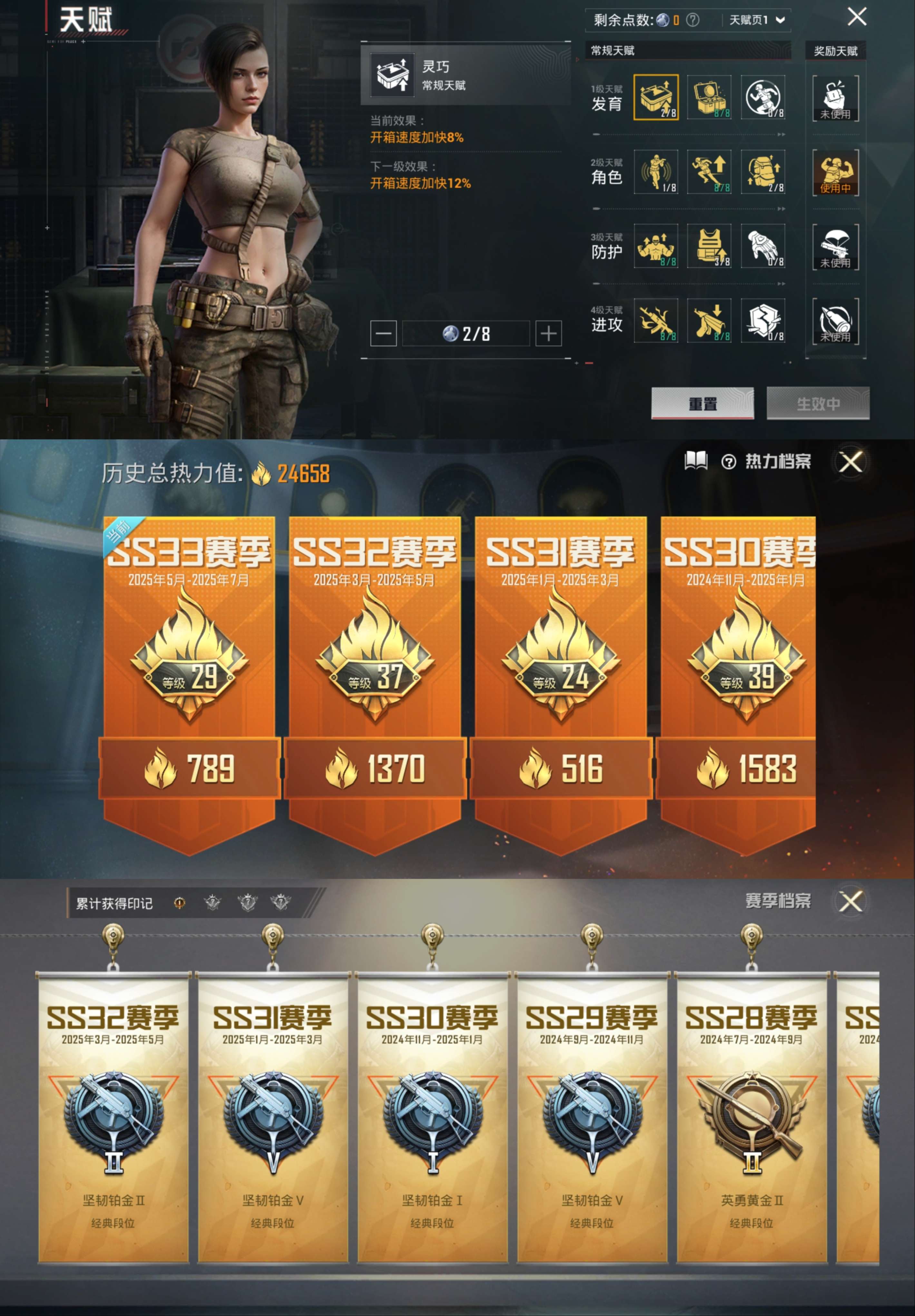 HPCMW3318326和平精英账号详情图3 HPCMW3318326和平精英账号详情图3