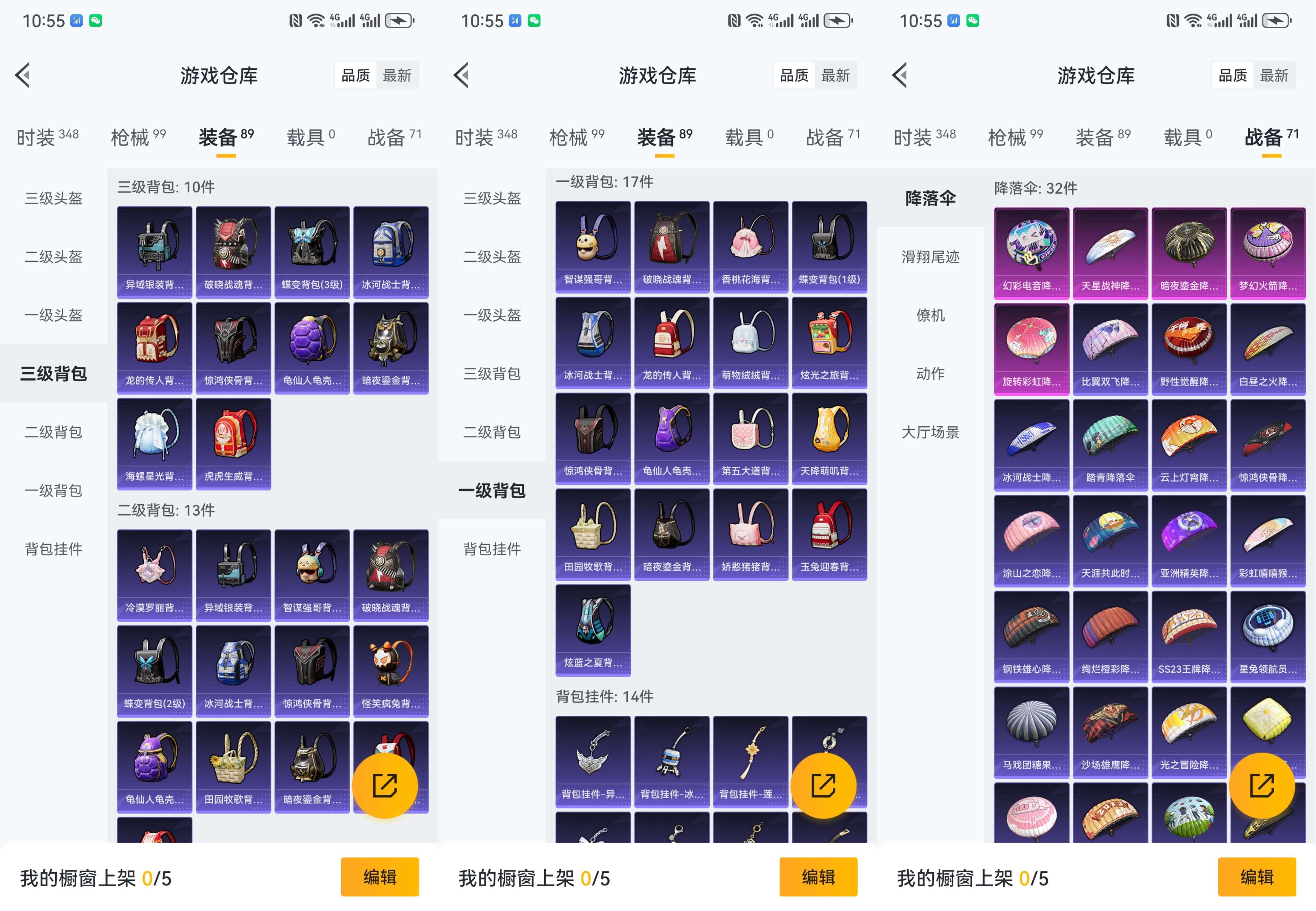 HPCMW3318326和平精英账号详情图8 HPCMW3318326和平精英账号详情图8