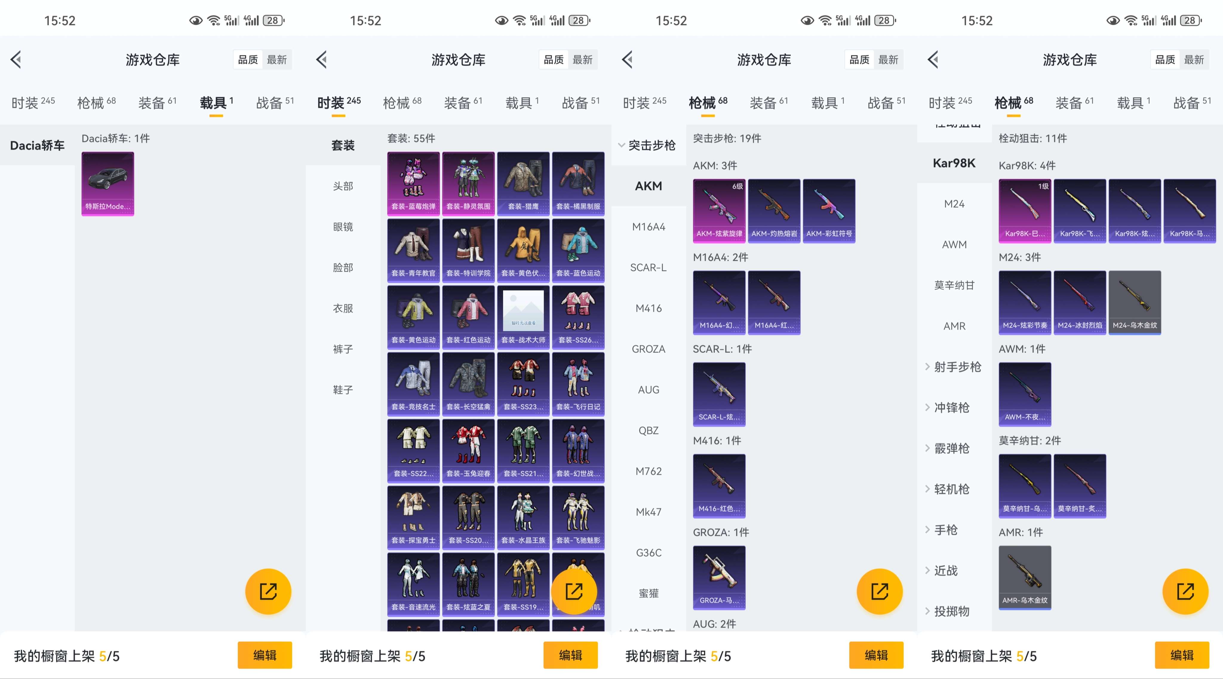 HPCMW3318328和平精英账号详情图3 HPCMW3318328和平精英账号详情图3
