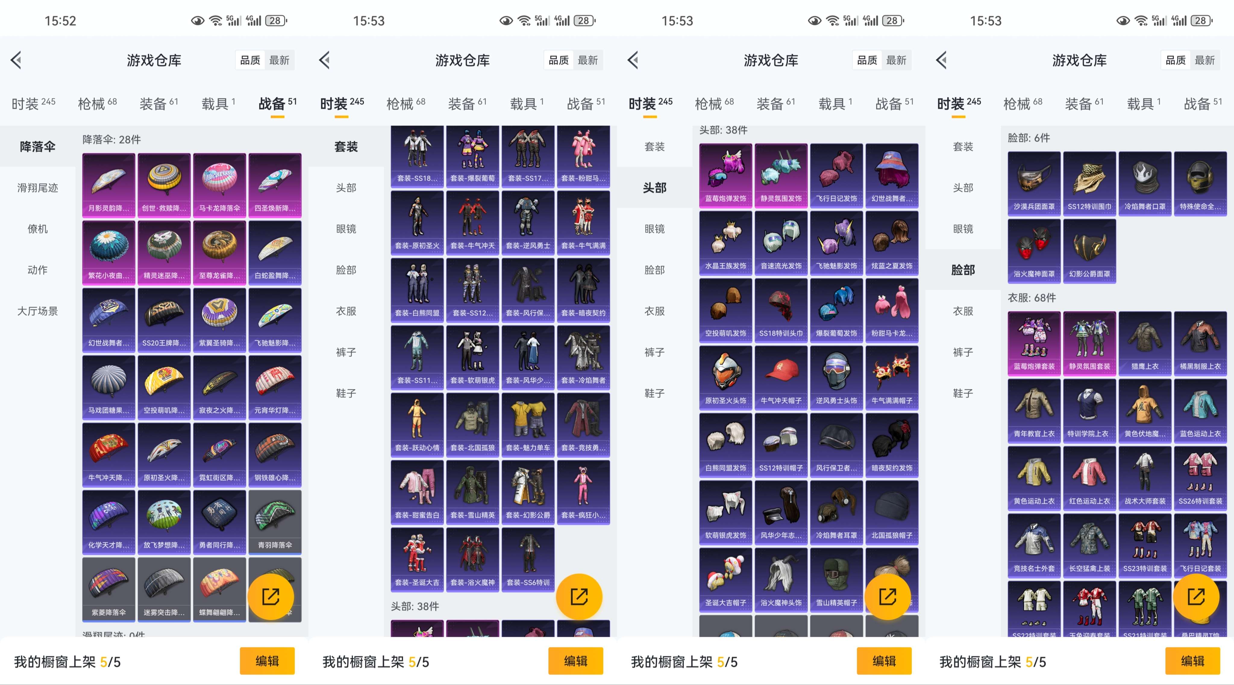 HPCMW3318328和平精英账号详情图4 HPCMW3318328和平精英账号详情图4