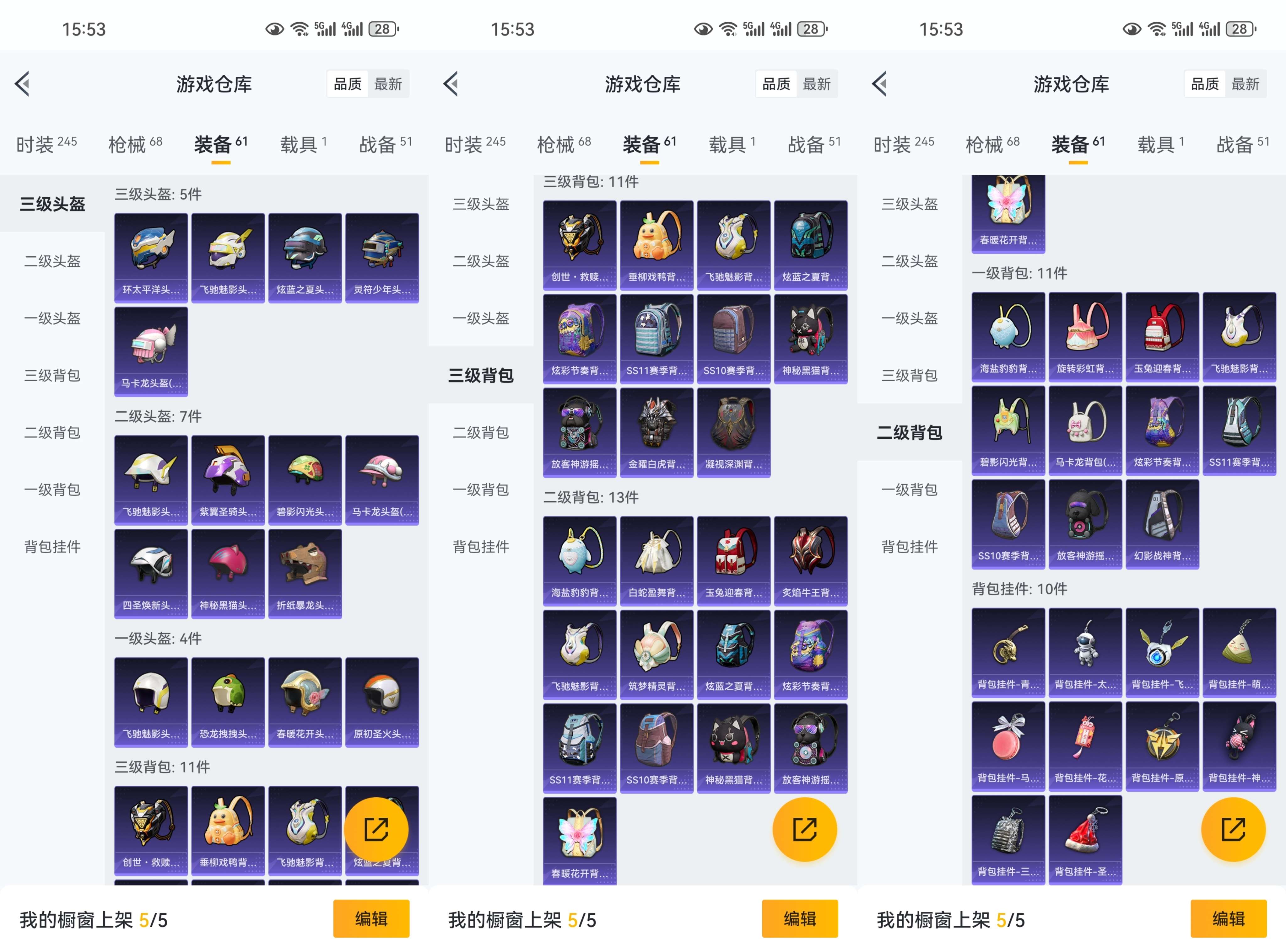 HPCMW3318328和平精英账号详情图7 HPCMW3318328和平精英账号详情图7