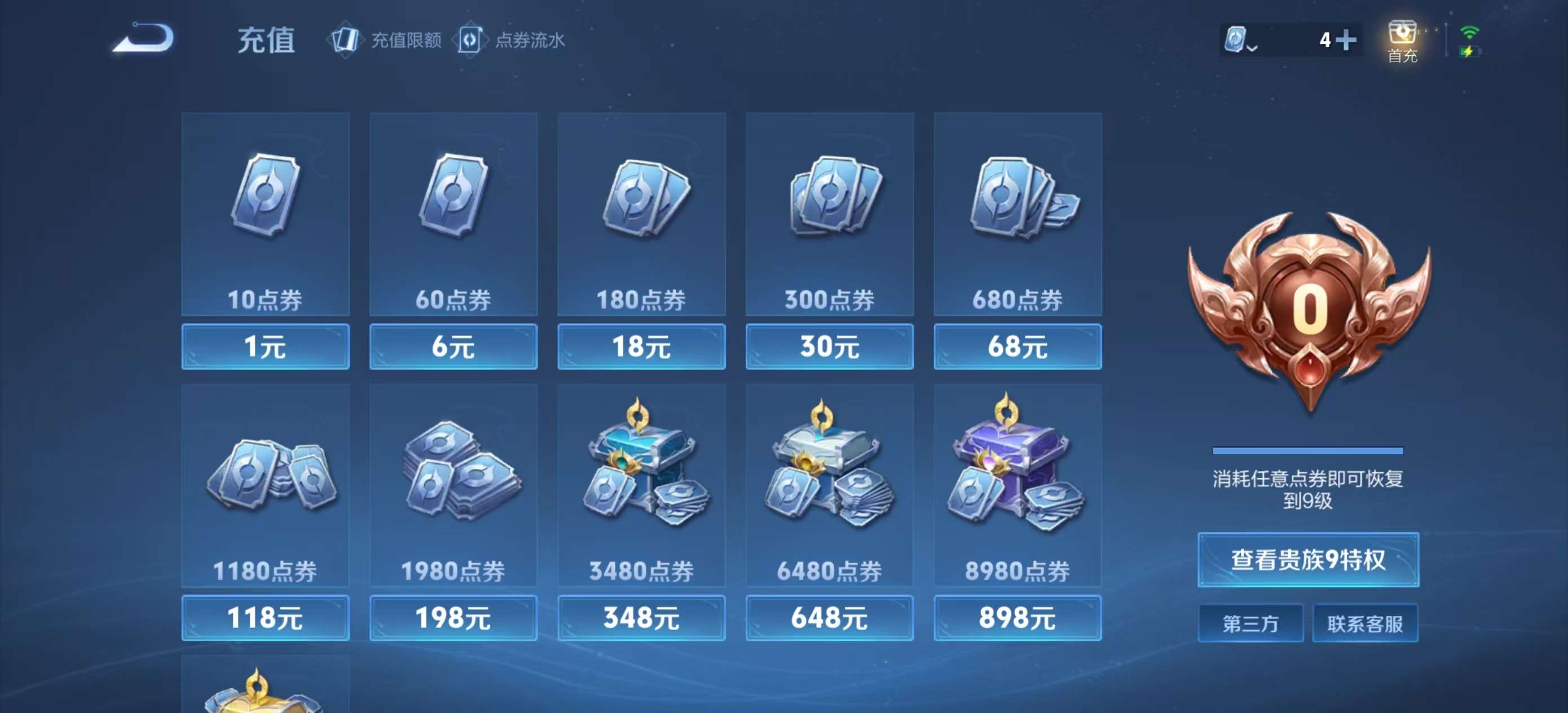 WZCMW3376042王者荣耀账号详情图7