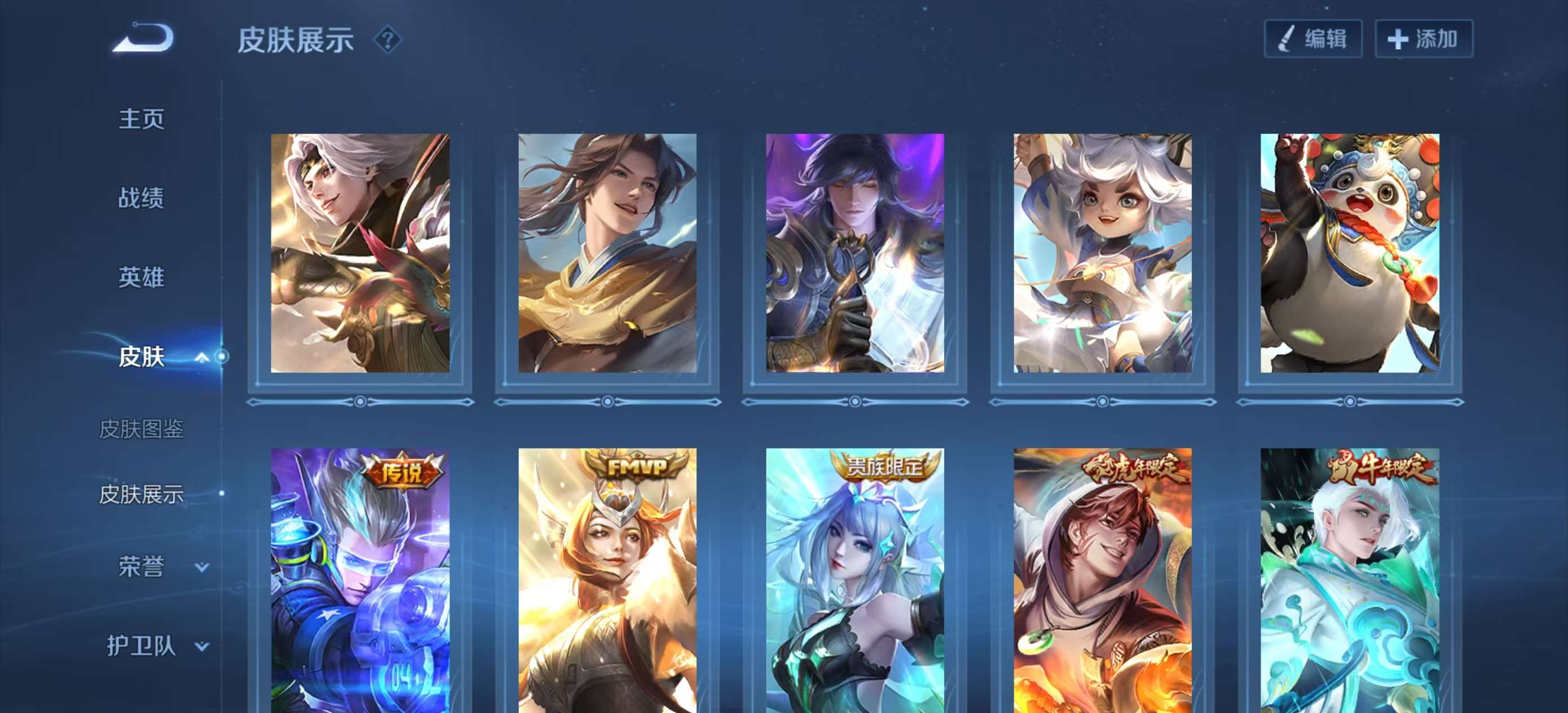 WZCMW3376042王者荣耀账号详情图4