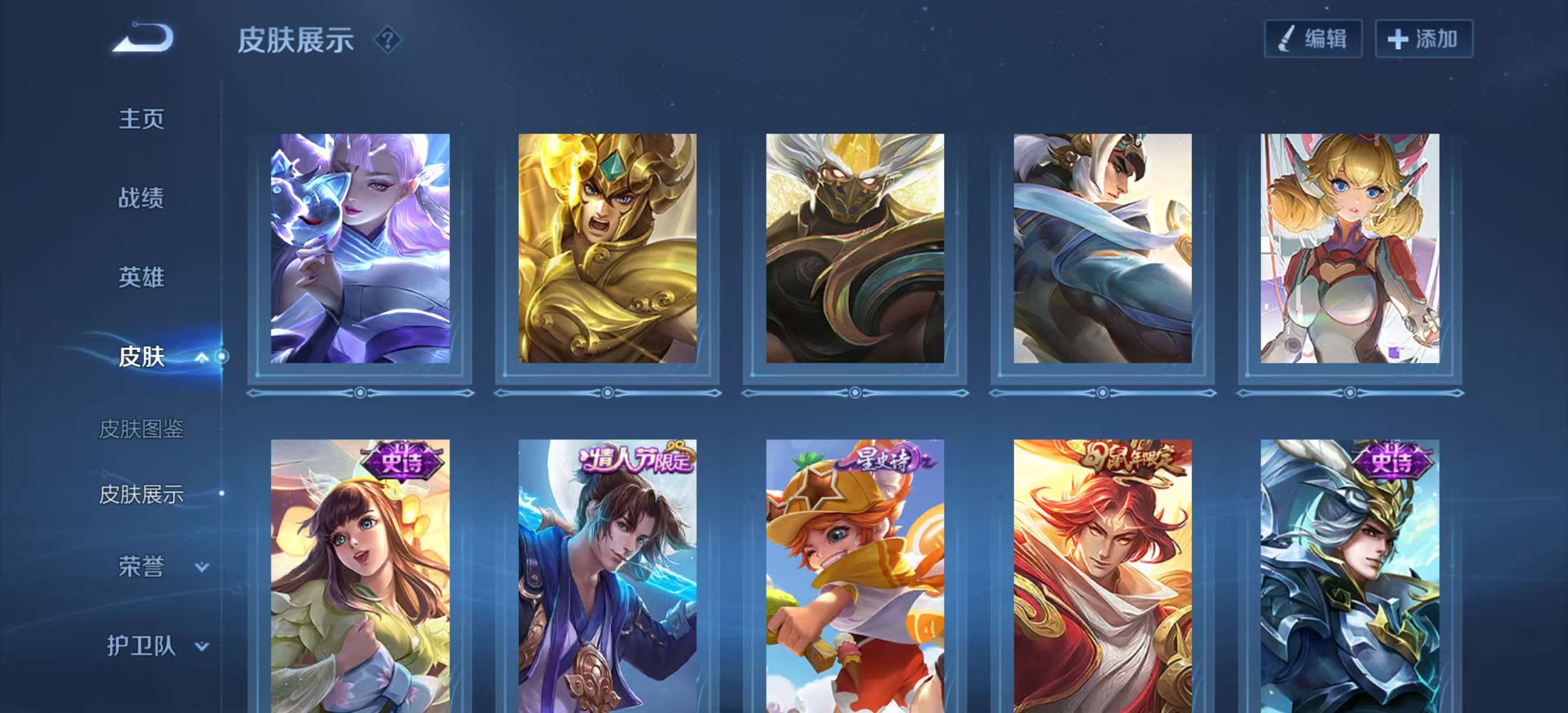 WZCMW3376042王者荣耀账号详情图5