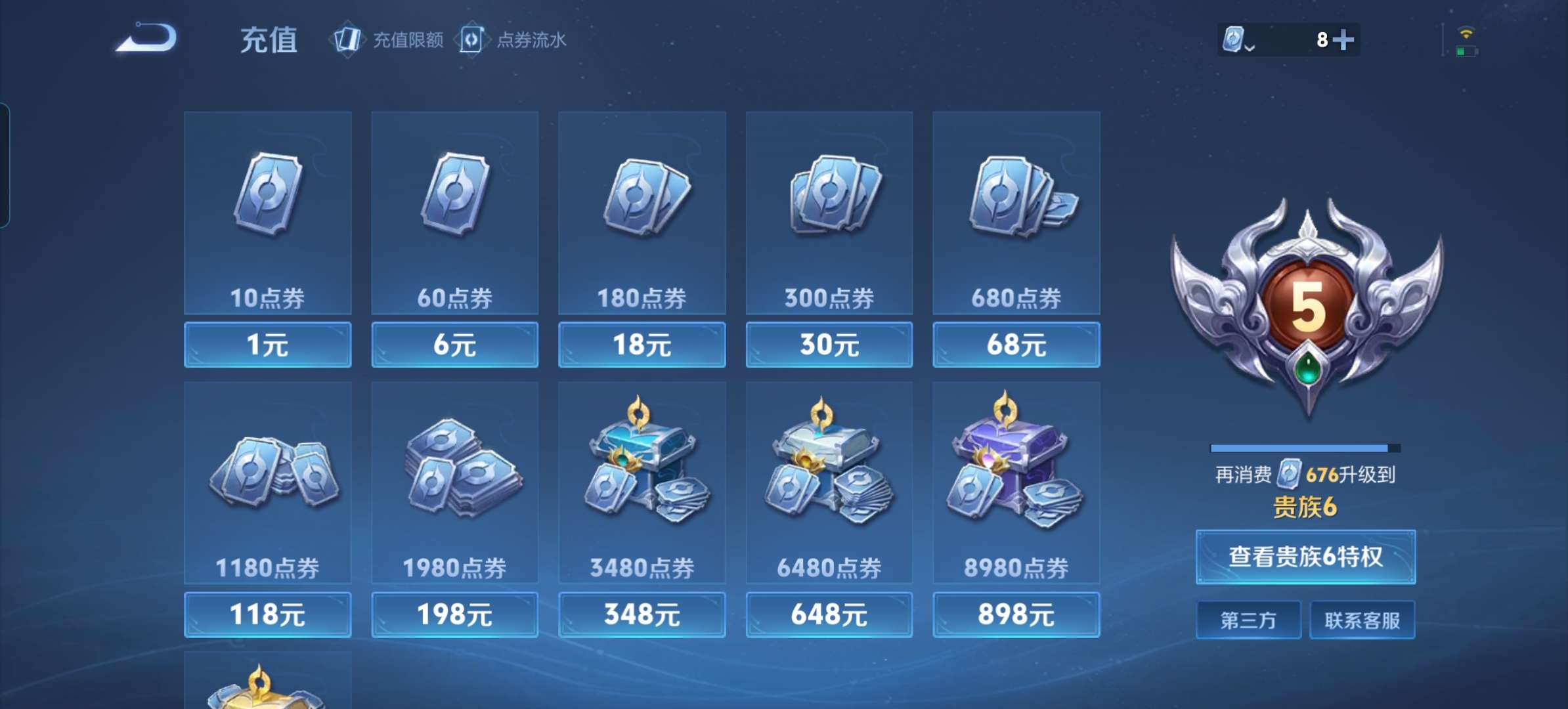WZCMW3273846王者荣耀账号详情图4 WZCMW3273846王者荣耀账号详情图4