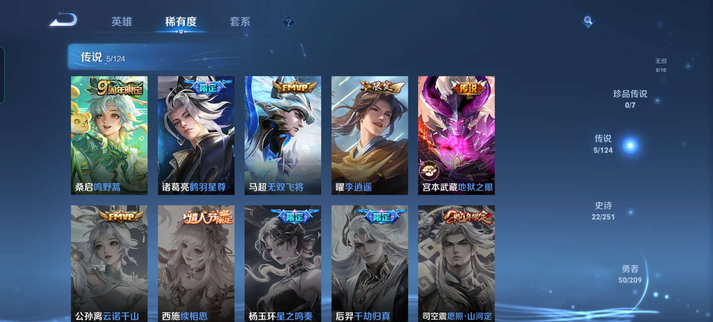 WZCMW3273846王者荣耀账号详情图3 WZCMW3273846王者荣耀账号详情图3