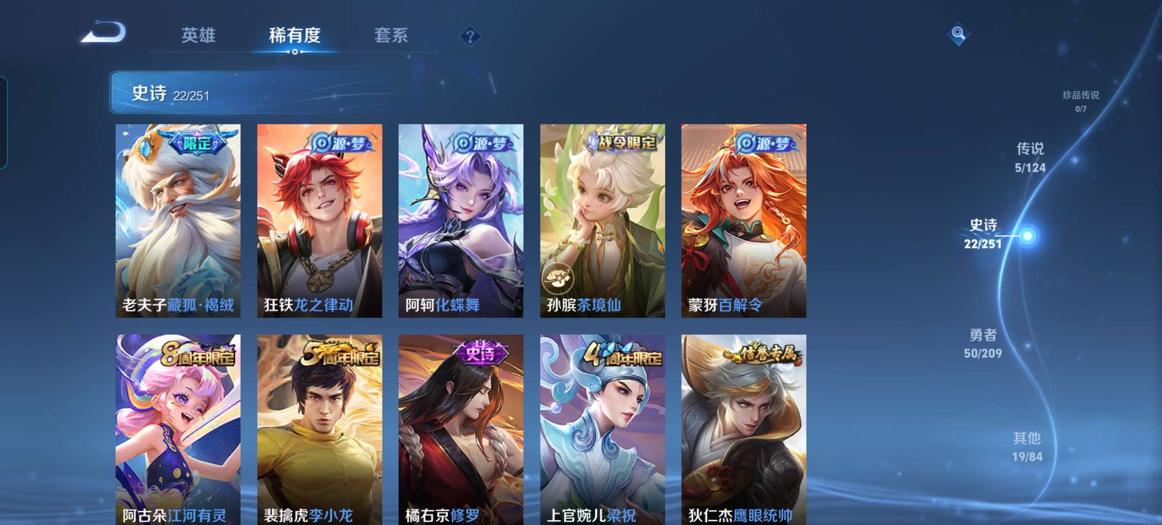 WZCMW3273846王者荣耀账号详情图7 WZCMW3273846王者荣耀账号详情图7