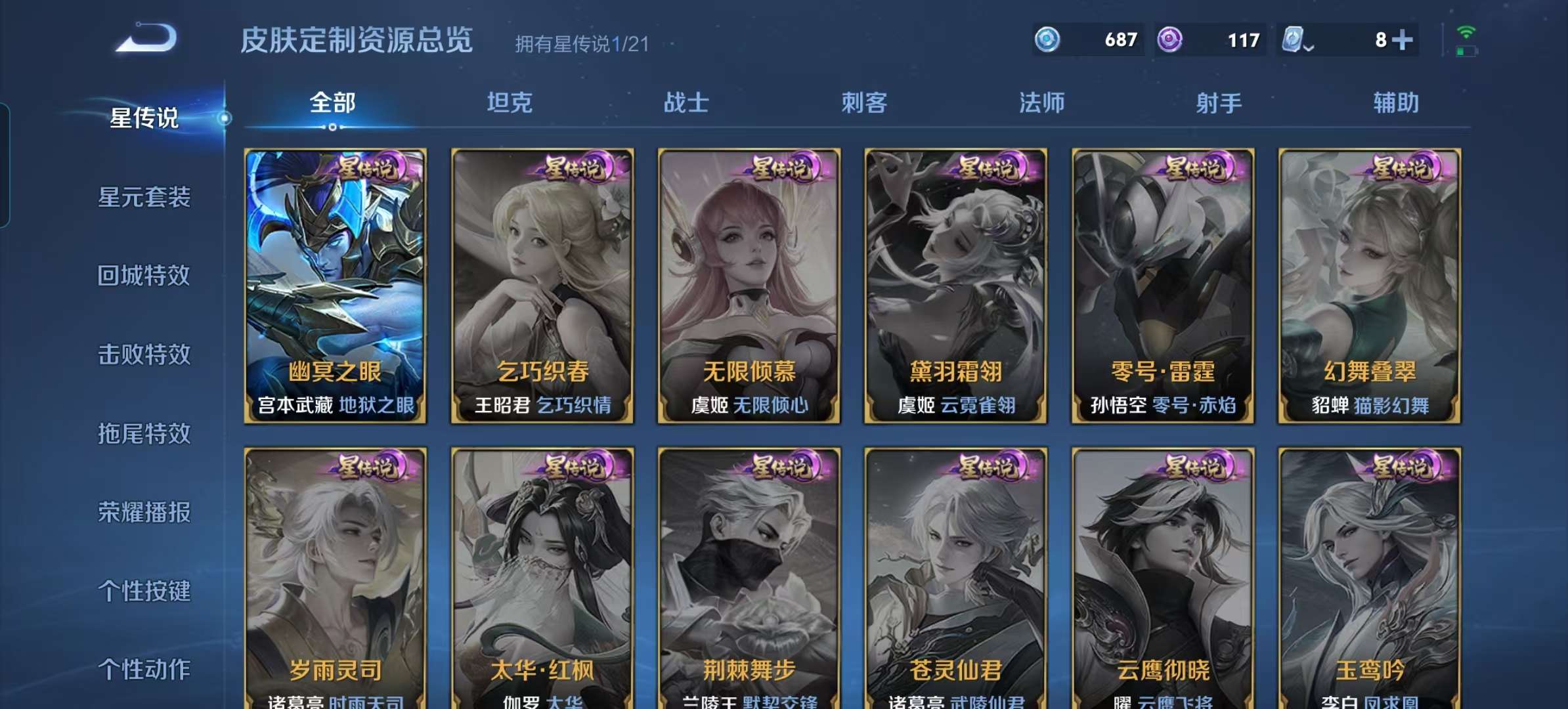 WZCMW3273846王者荣耀账号详情图9 WZCMW3273846王者荣耀账号详情图9