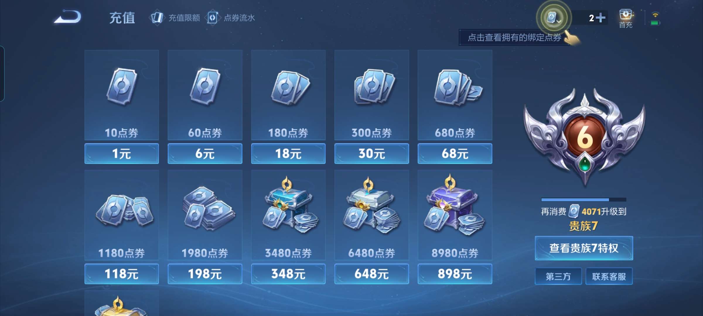 WZCMW3273847王者荣耀账号详情图5 WZCMW3273847王者荣耀账号详情图5