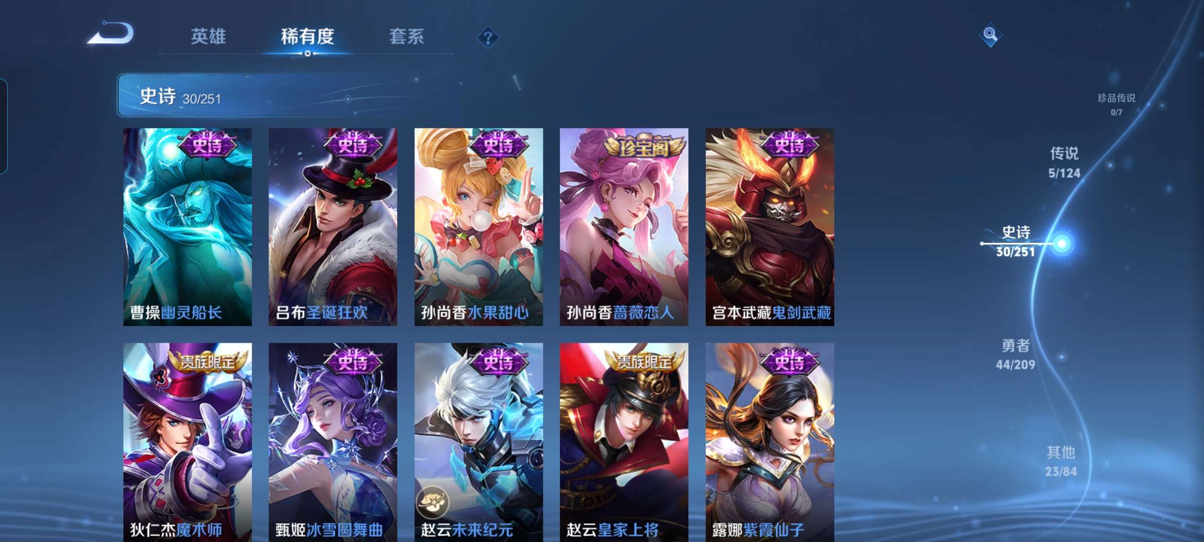 WZCMW3273847王者荣耀账号详情图7 WZCMW3273847王者荣耀账号详情图7