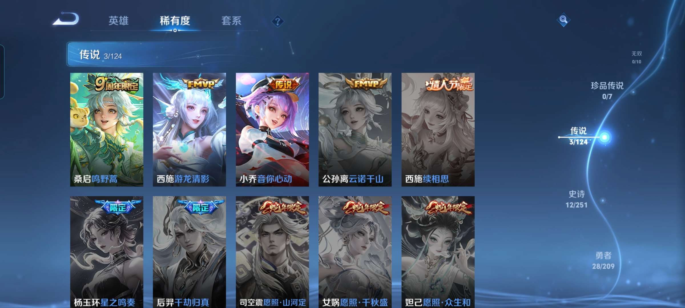 WZCMW3273848王者荣耀账号详情图5 WZCMW3273848王者荣耀账号详情图5