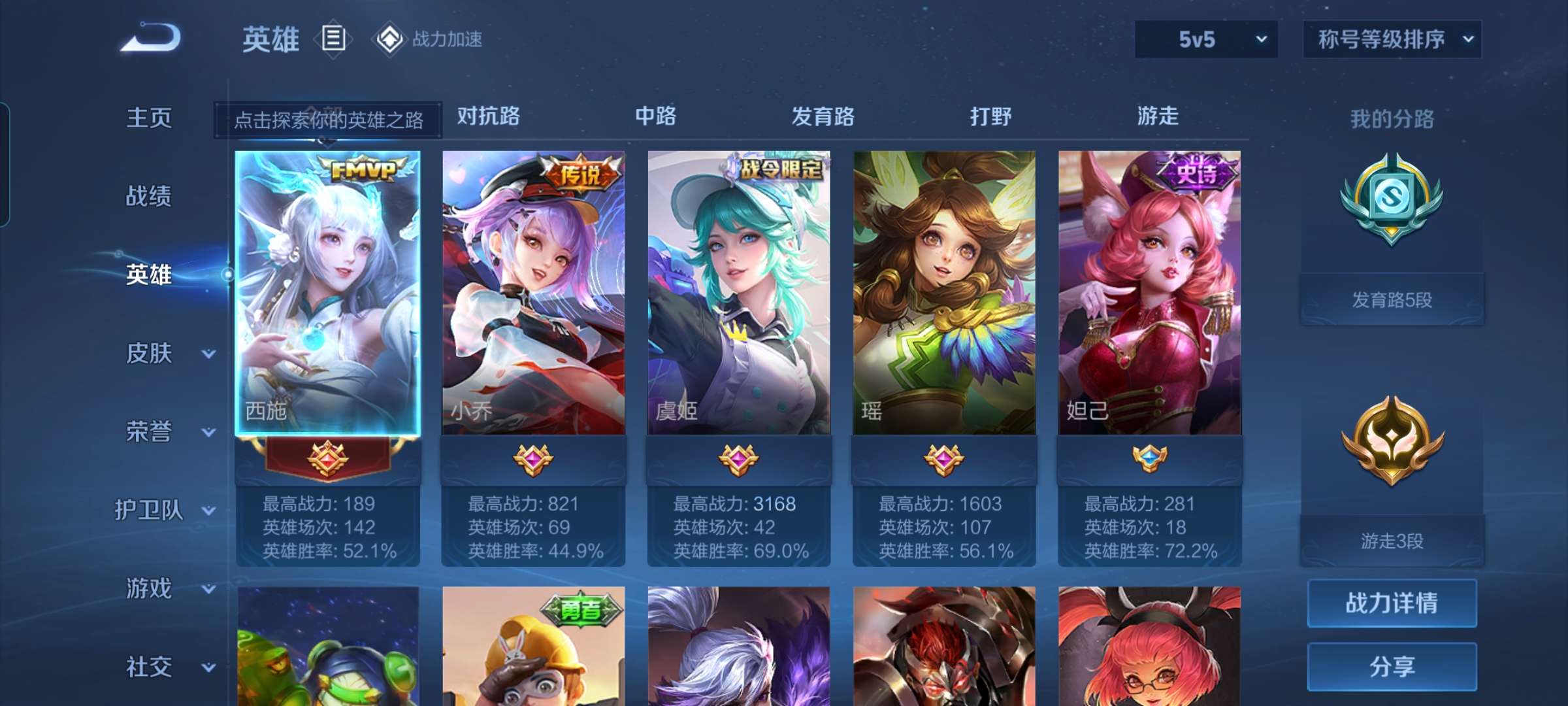 WZCMW3273848王者荣耀账号详情图3 WZCMW3273848王者荣耀账号详情图3