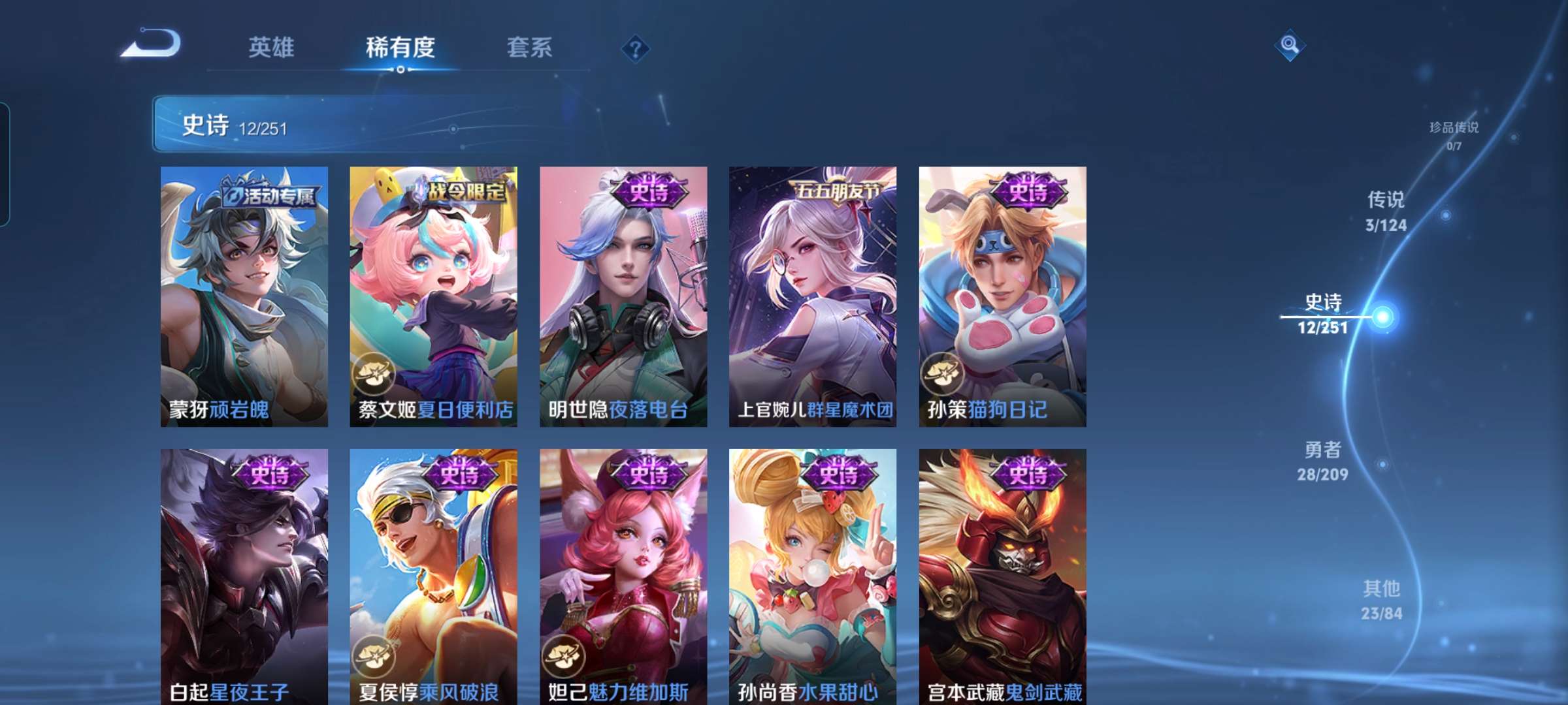 WZCMW3273848王者荣耀账号详情图6 WZCMW3273848王者荣耀账号详情图6