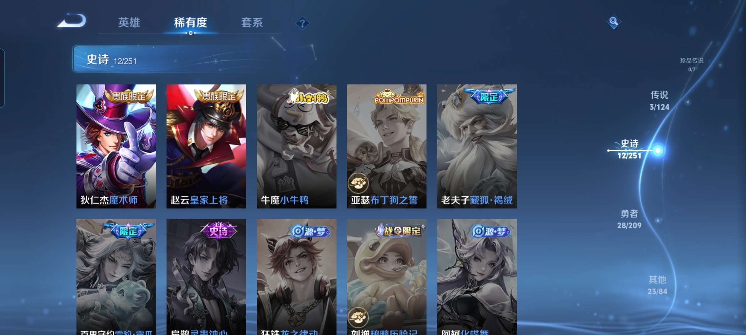 WZCMW3273848王者荣耀账号详情图7 WZCMW3273848王者荣耀账号详情图7