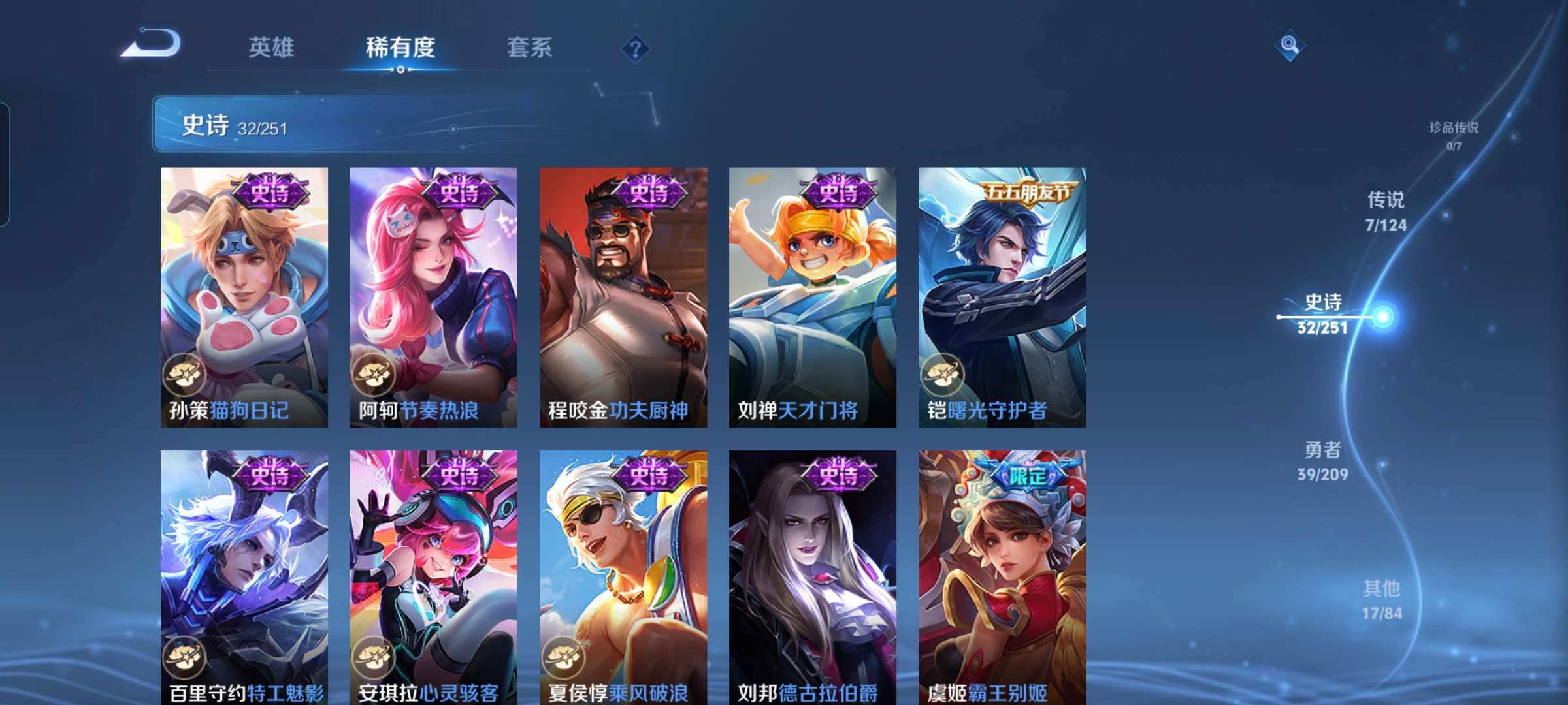 WZCMW3346808王者荣耀账号详情图8 WZCMW3346808王者荣耀账号详情图8