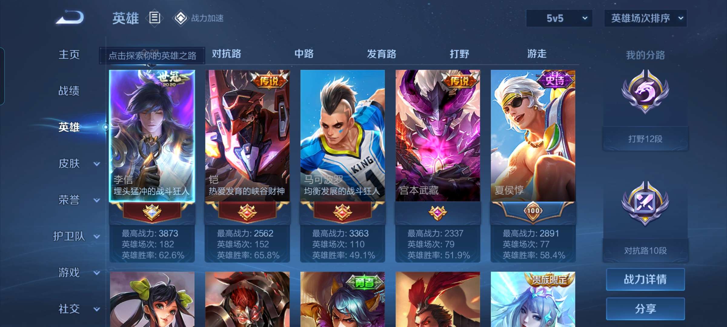 WZCMW3346808王者荣耀账号详情图5 WZCMW3346808王者荣耀账号详情图5