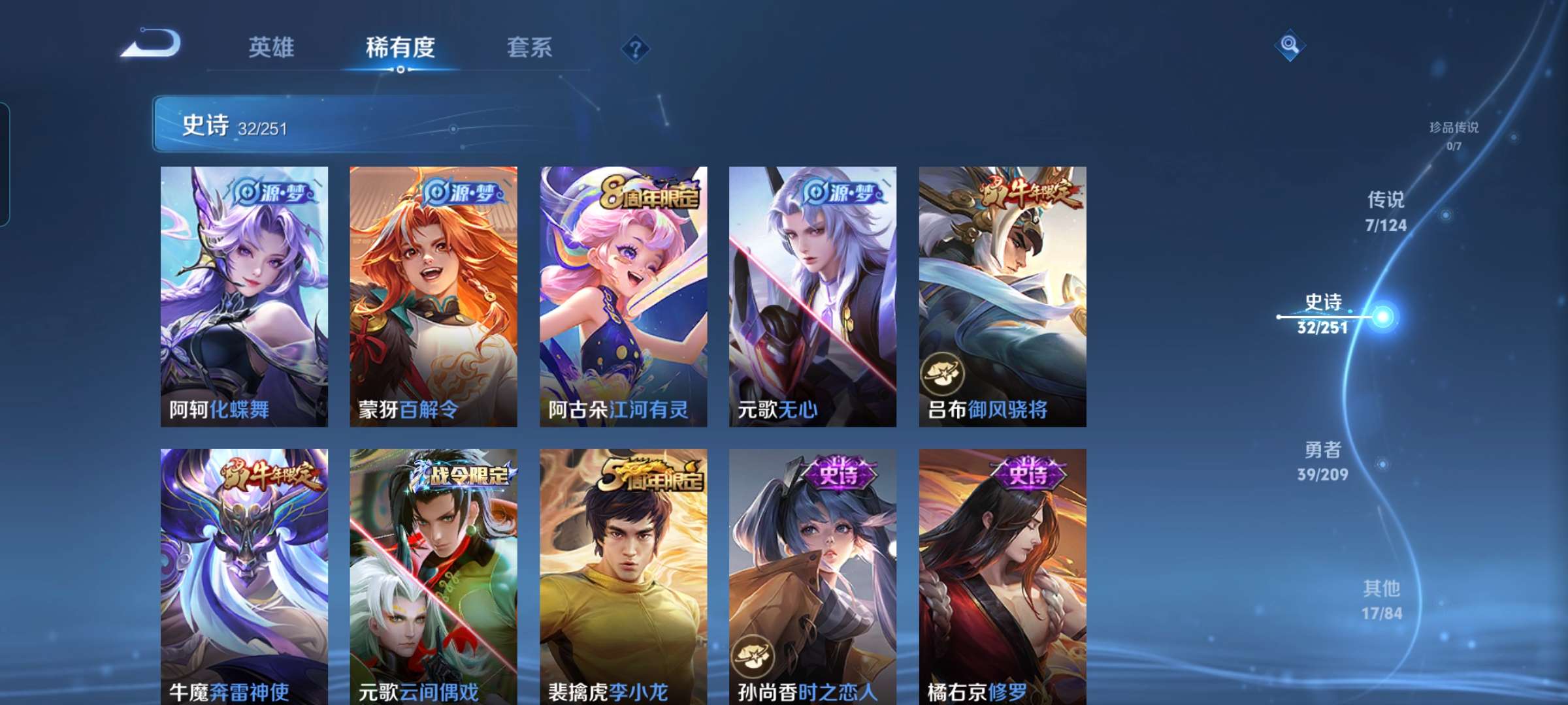 WZCMW3346808王者荣耀账号详情图7 WZCMW3346808王者荣耀账号详情图7