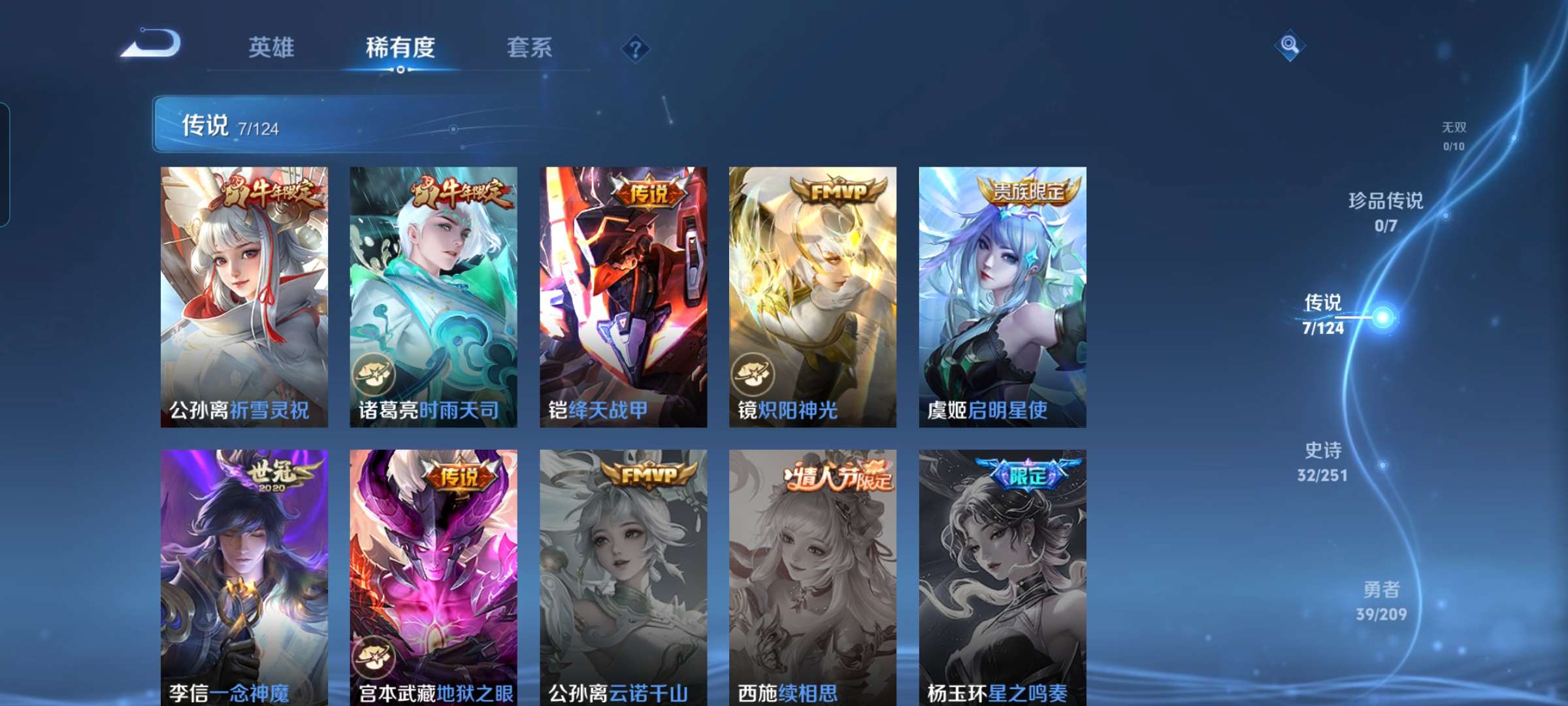 WZCMW3346808王者荣耀账号详情图3 WZCMW3346808王者荣耀账号详情图3