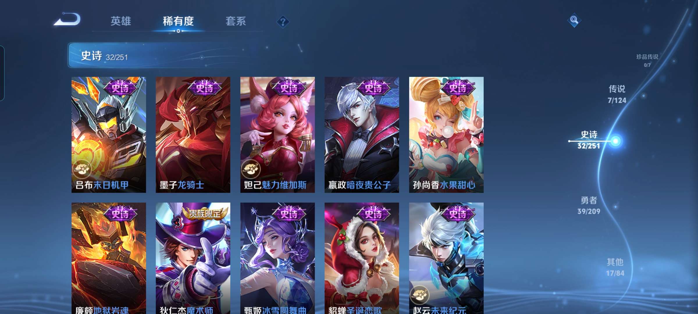 WZCMW3346808王者荣耀账号详情图9 WZCMW3346808王者荣耀账号详情图9