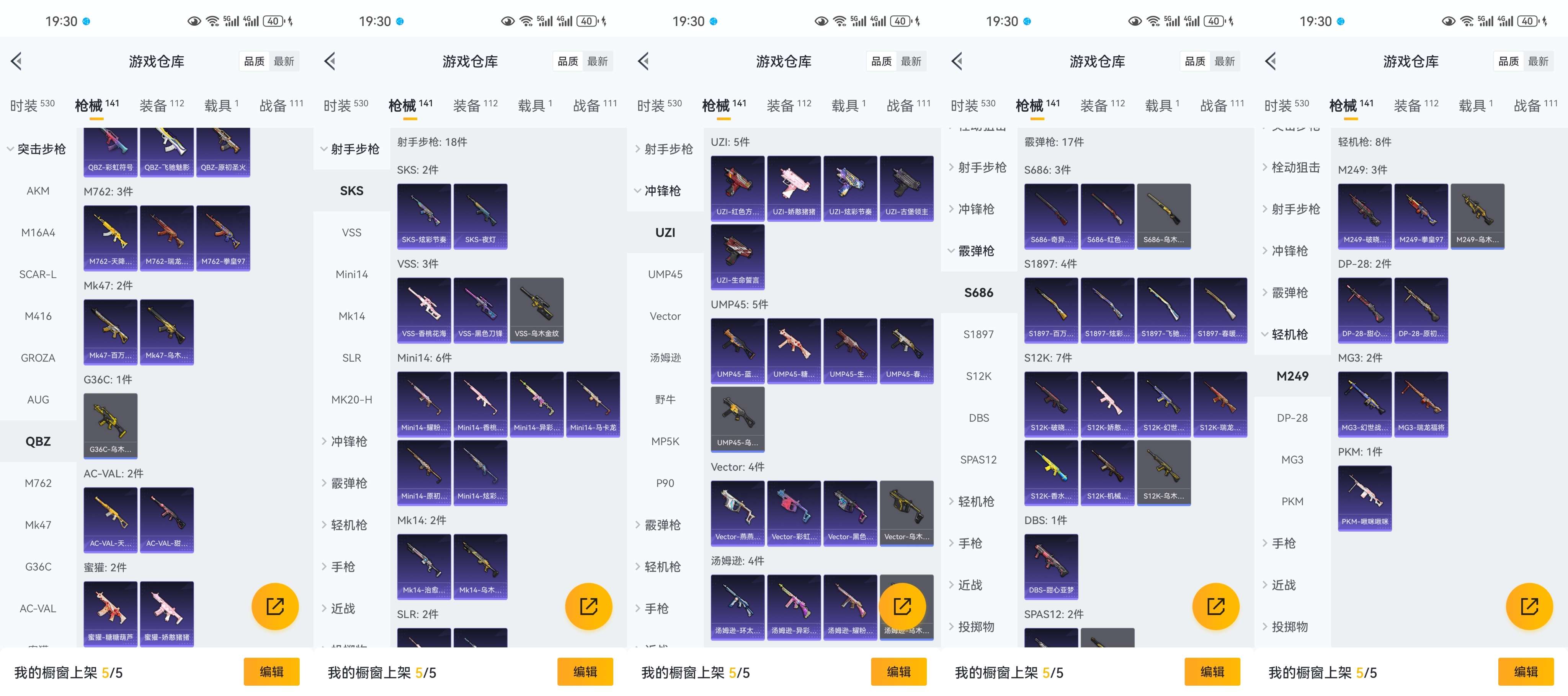 HPCMW3318332和平精英账号详情图8