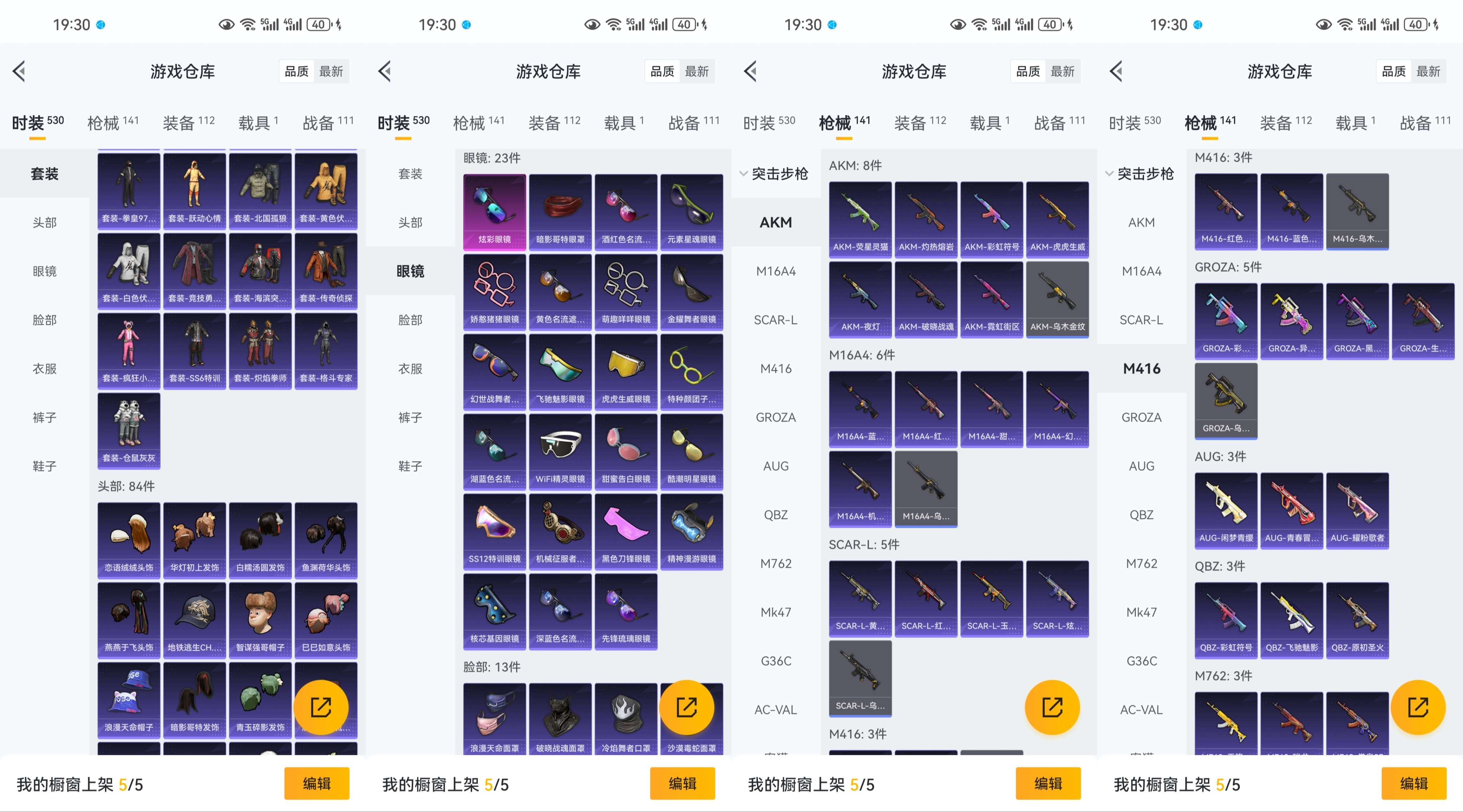 HPCMW3318332和平精英账号详情图5
