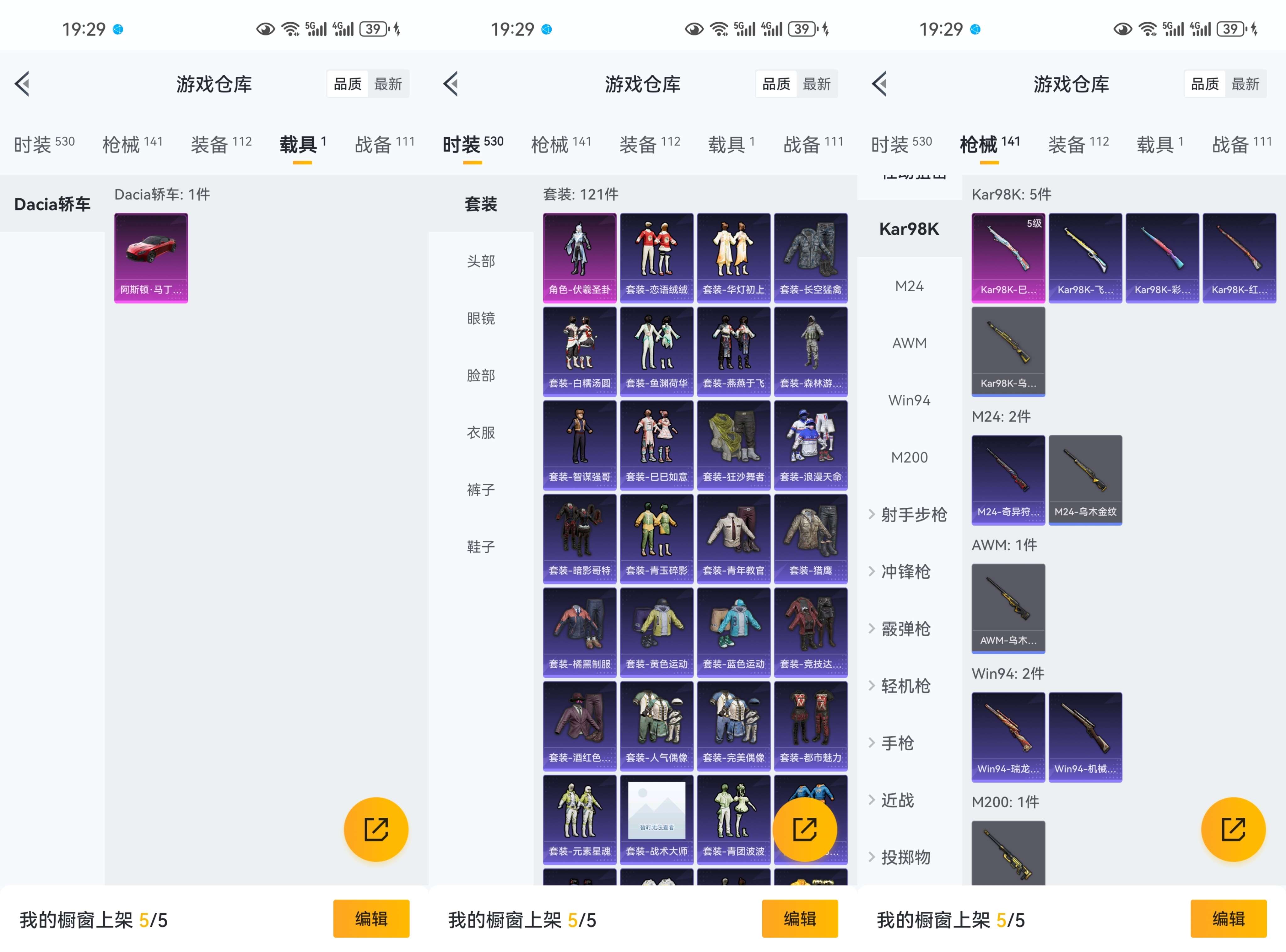 HPCMW3318332和平精英账号详情图3