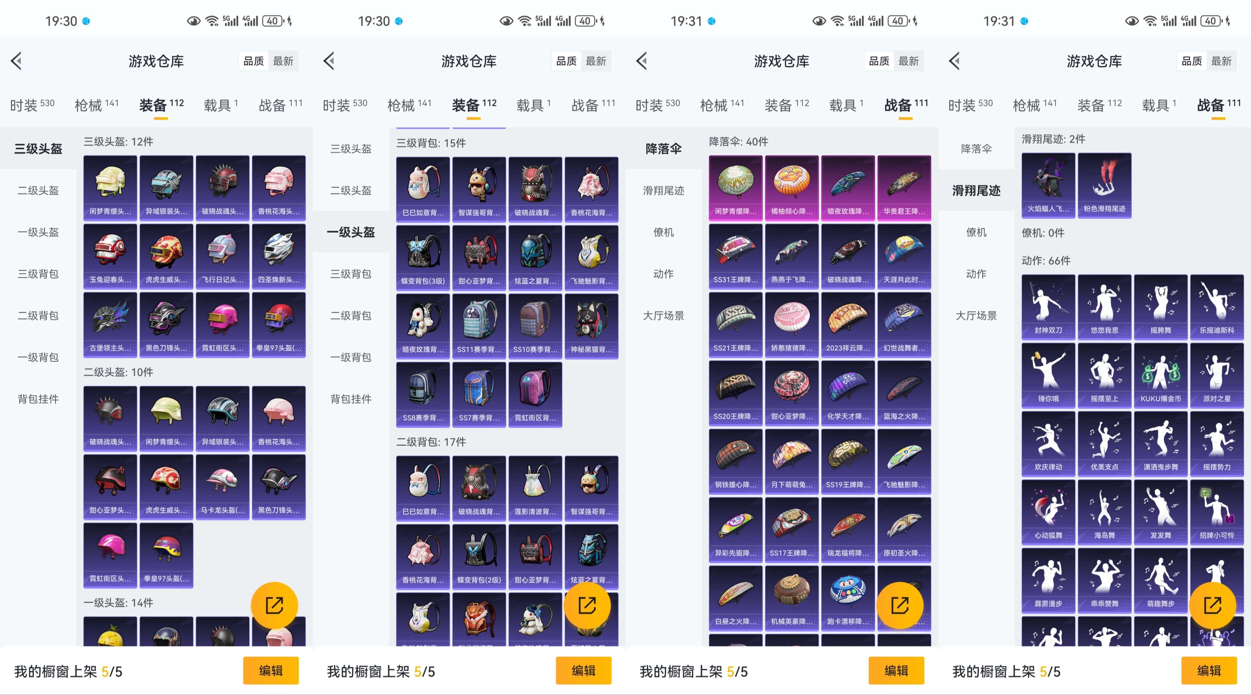 HPCMW3318332和平精英账号详情图9