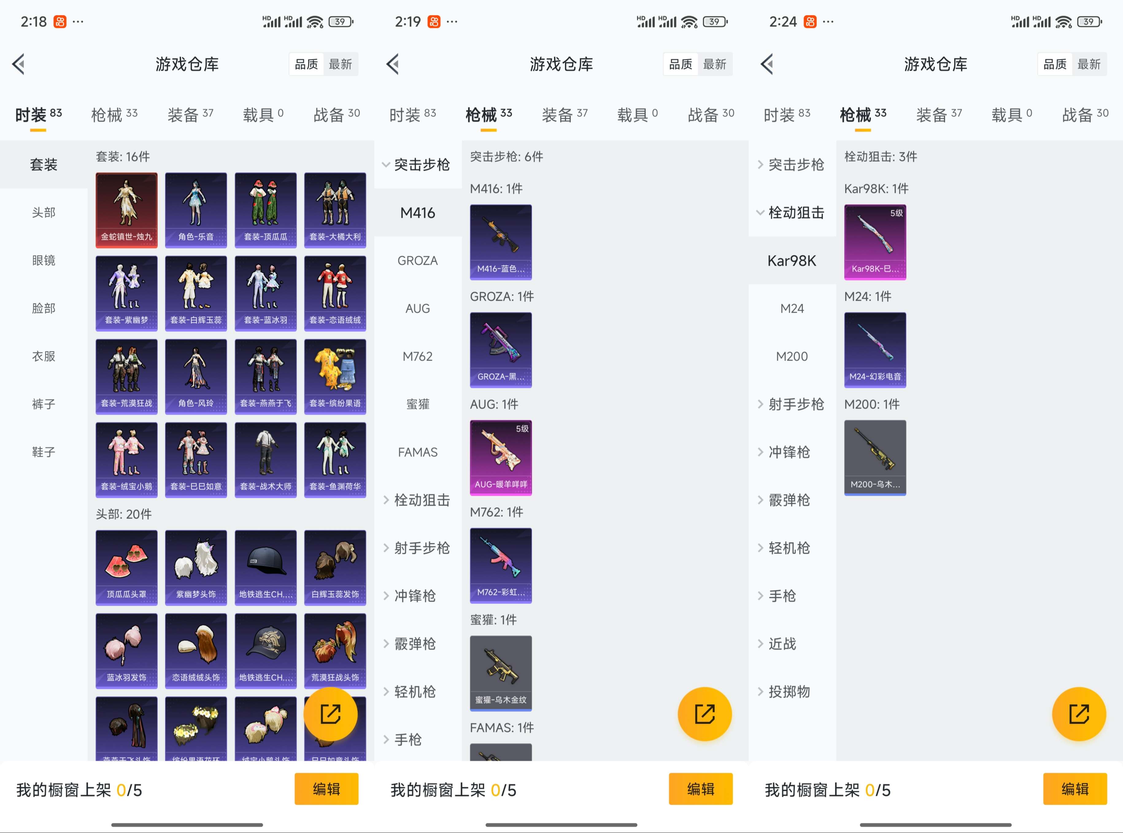 HPCMW3318335和平精英账号详情图11
