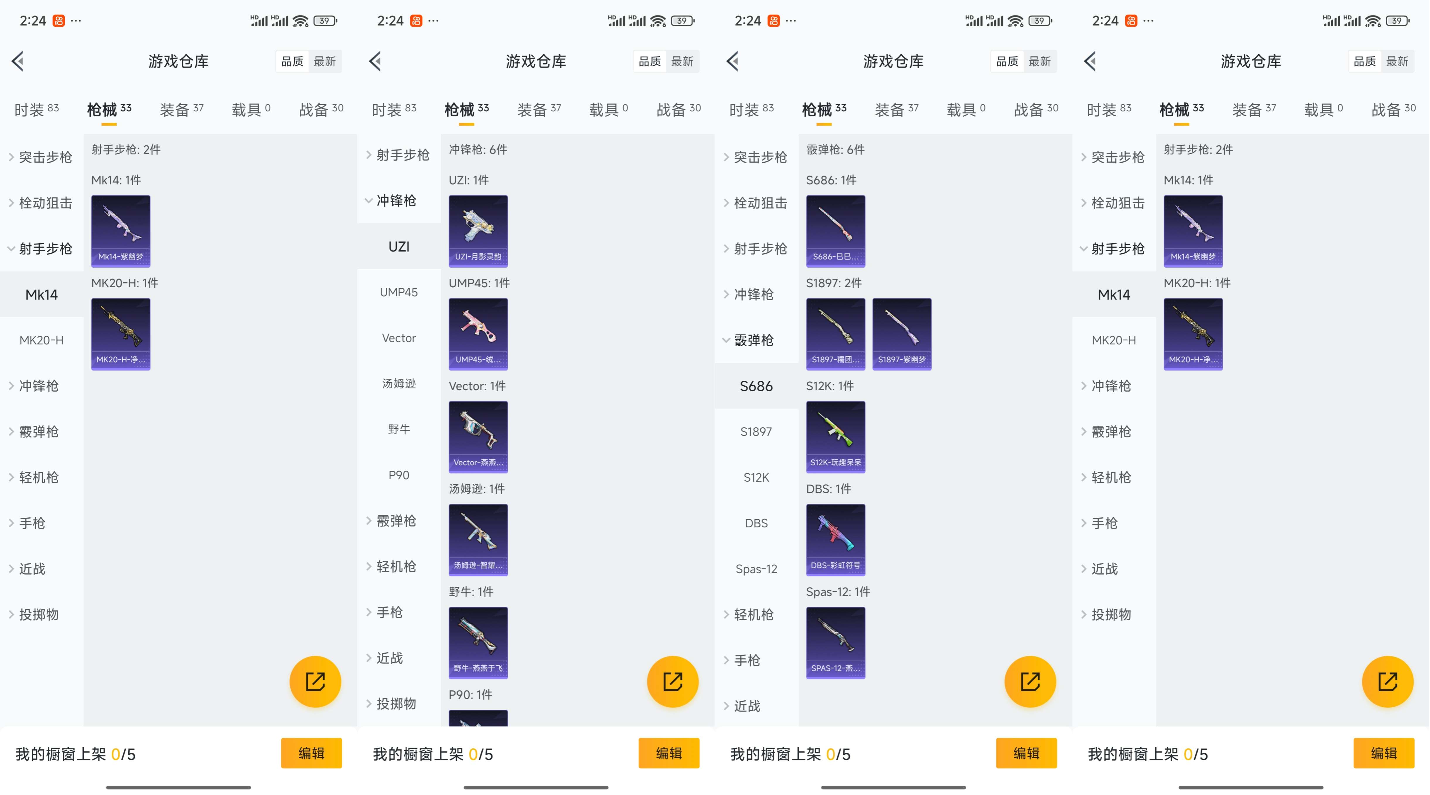 HPCMW3318335和平精英账号详情图12