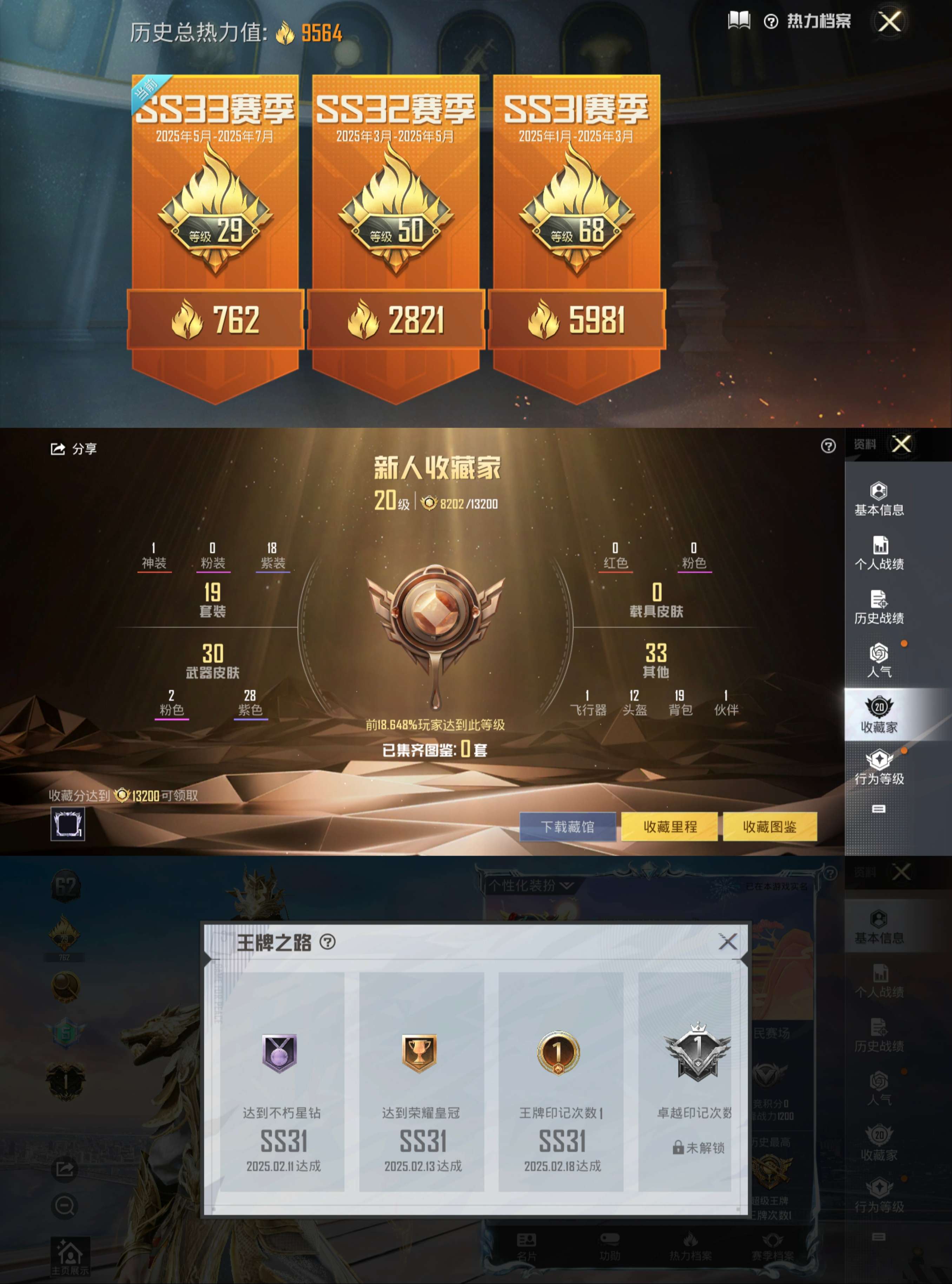 HPCMW3318335和平精英账号详情图4
