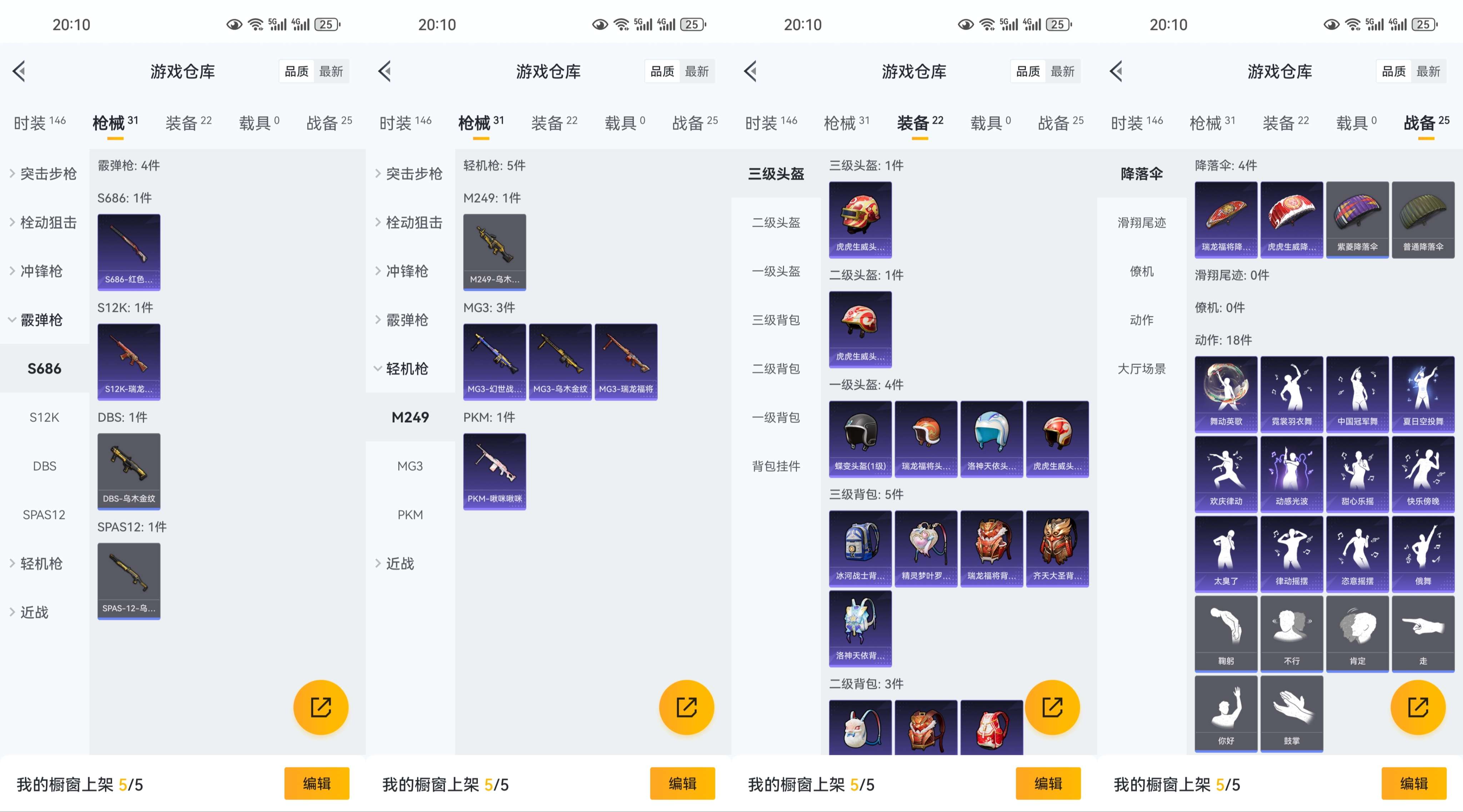 HPCMW3318336和平精英账号详情图5 HPCMW3318336和平精英账号详情图5