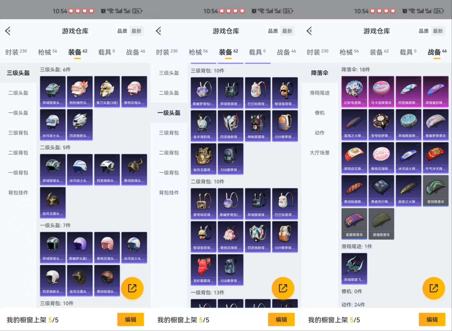 HPCMW3318339和平精英账号详情图6 HPCMW3318339和平精英账号详情图6