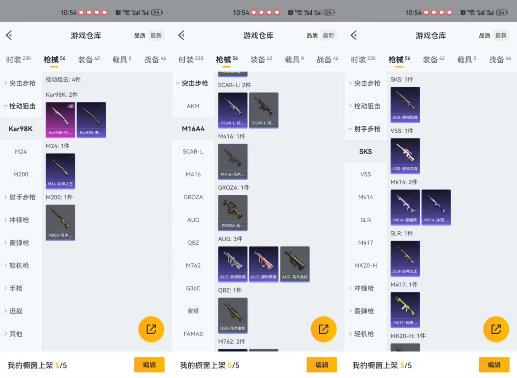 HPCMW3318339和平精英账号详情图5 HPCMW3318339和平精英账号详情图5