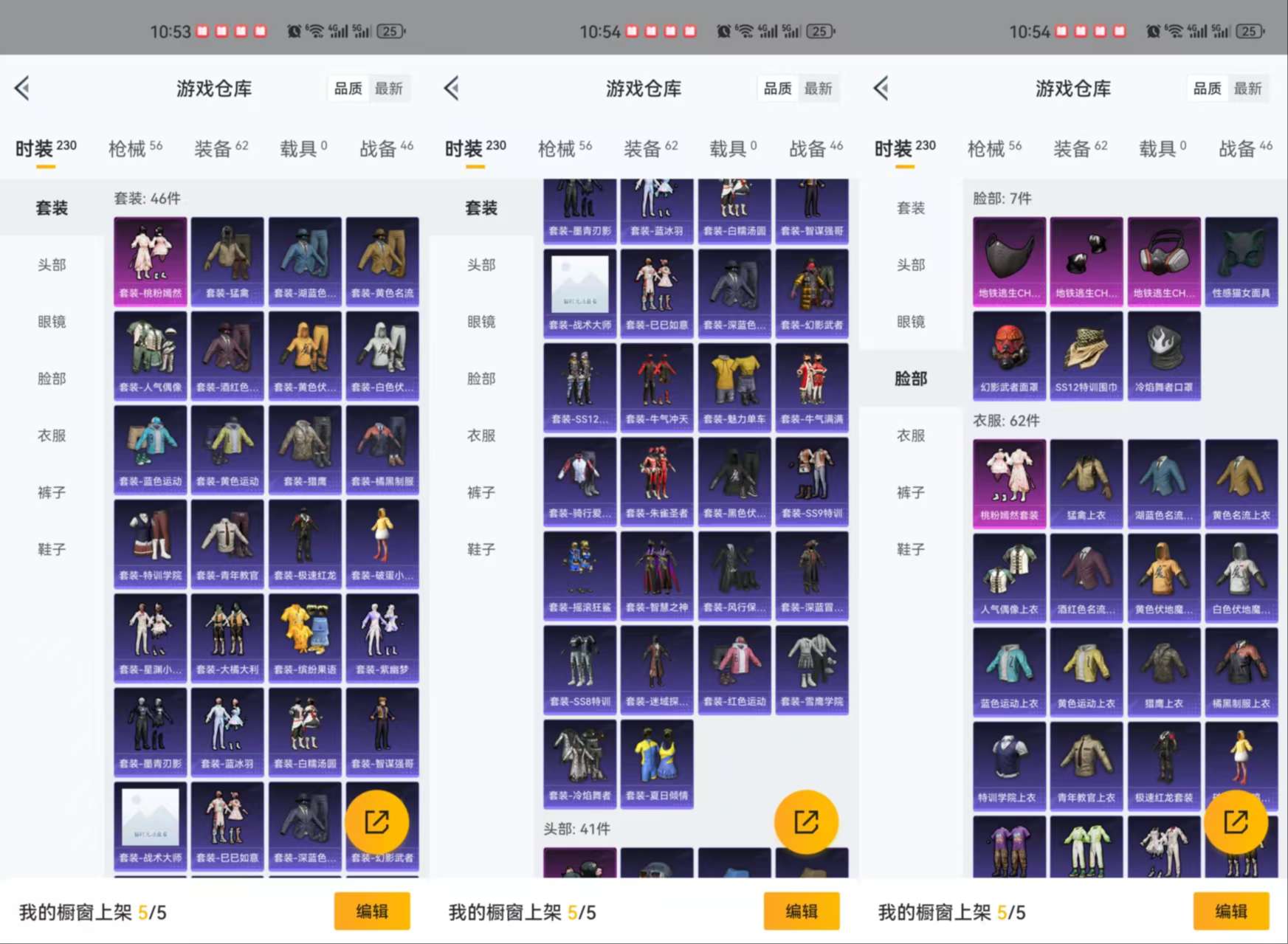 HPCMW3318339和平精英账号详情图4 HPCMW3318339和平精英账号详情图4