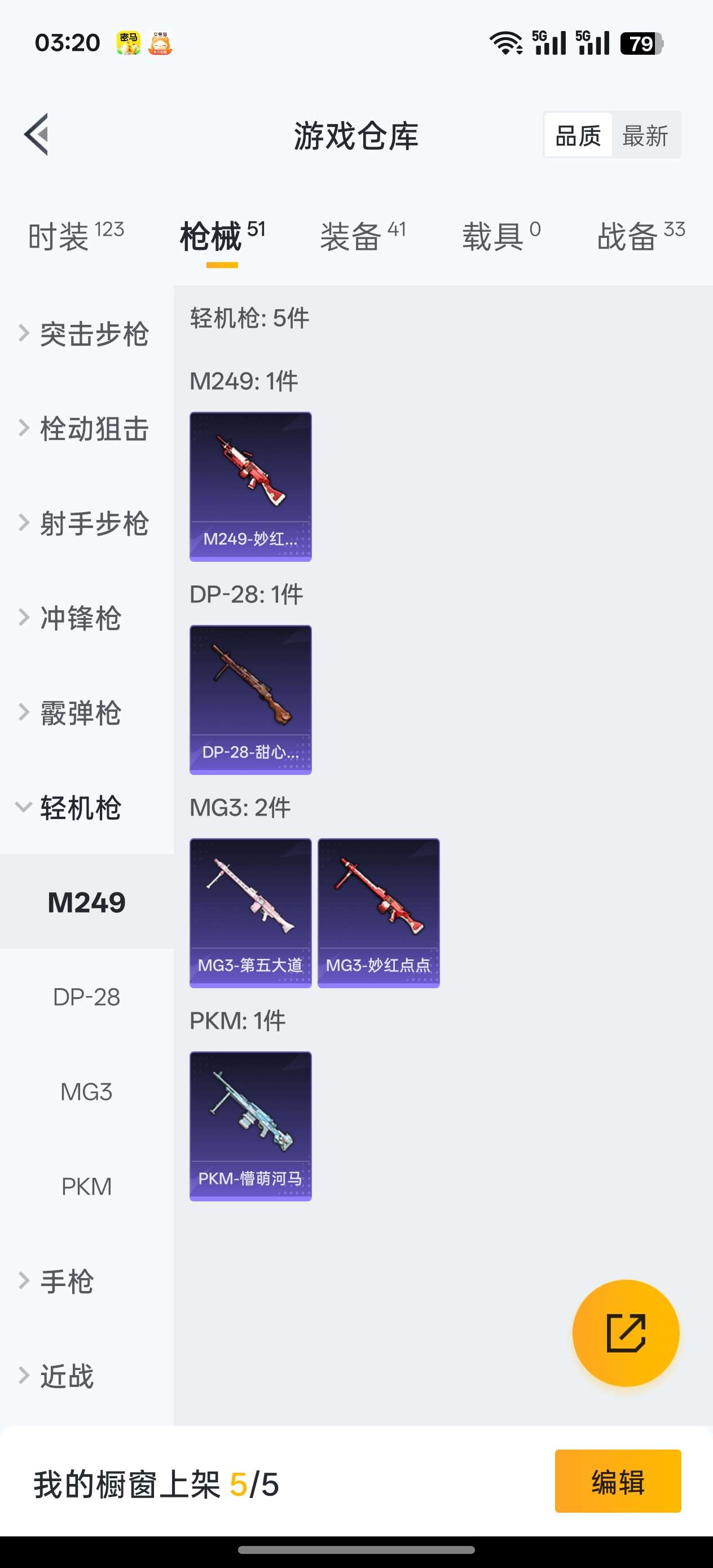 HPCMW3318340和平精英账号详情图8 HPCMW3318340和平精英账号详情图8